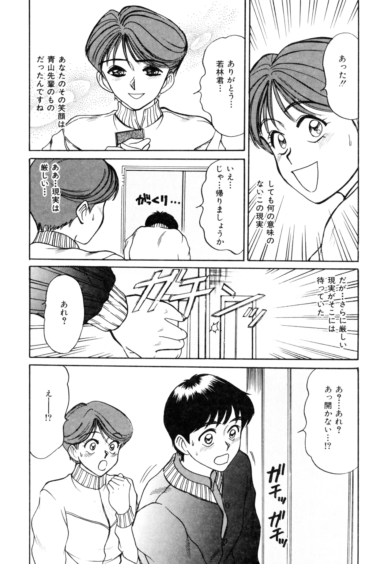 Trouble Trip page 149 - futanari dickgirl on female hentai manga - read online free