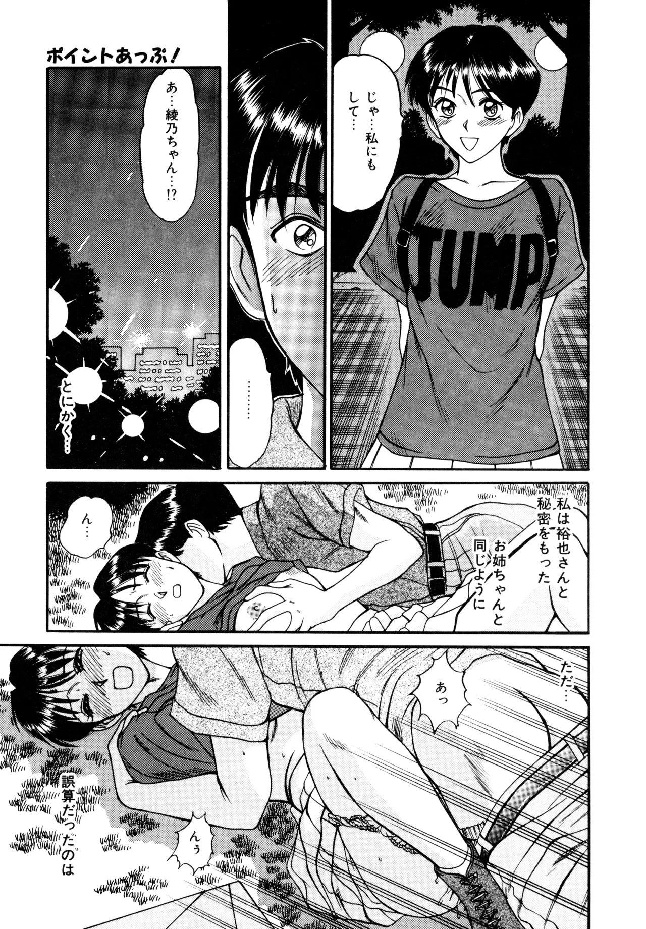 Trouble Trip page 15 - futanari dickgirl on female hentai manga - read online free