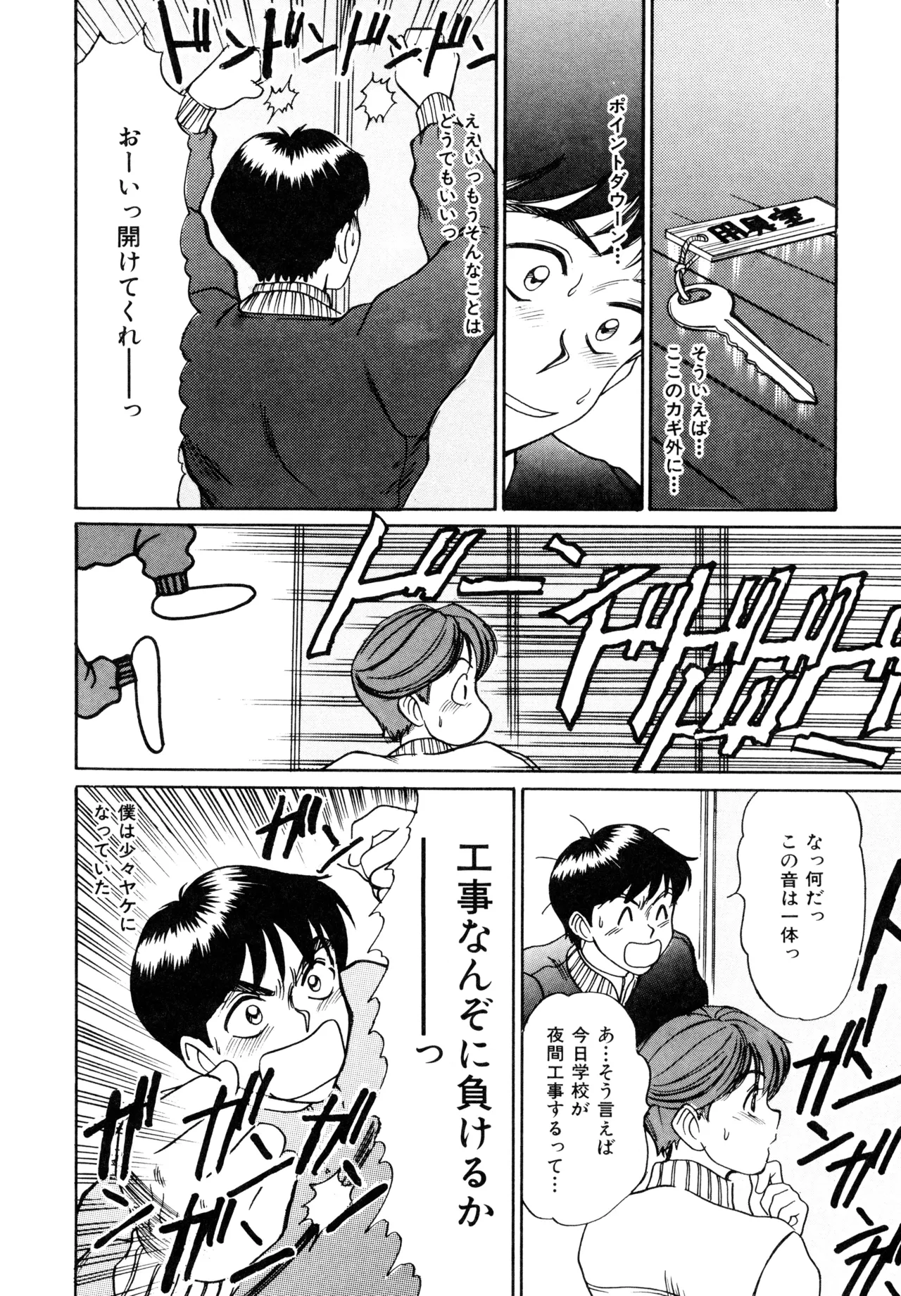 Trouble Trip page 150 - futanari dickgirl on female hentai manga - read online free