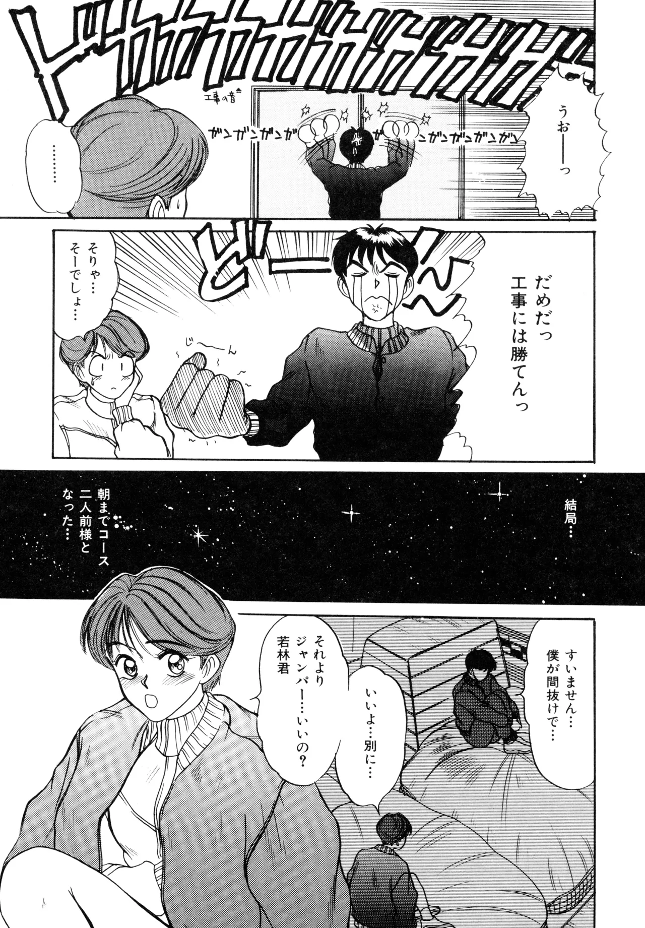 Trouble Trip page 151 - futanari mtf threesome hentai manga - read online free