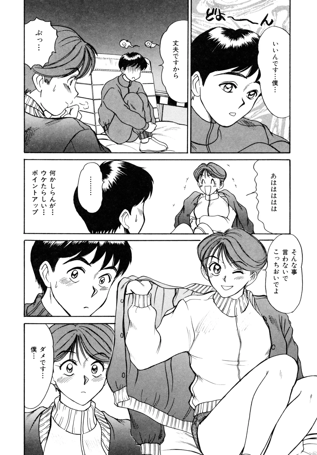 Trouble Trip page 152 - futanari dickgirl on female hentai manga - read online free