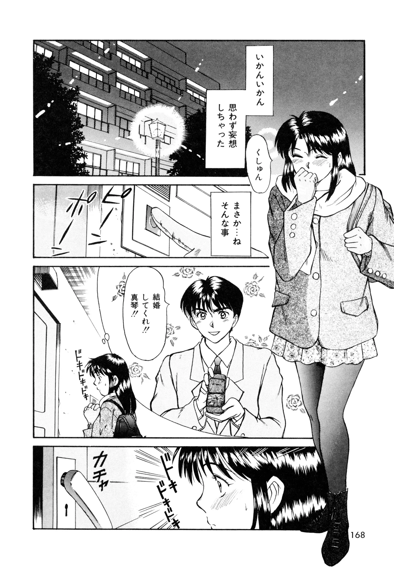 Trouble Trip page 166 - futanari dickgirl on female hentai manga - read online free