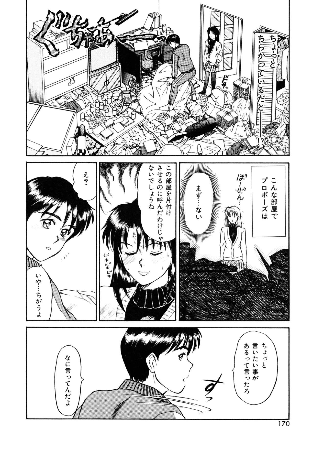 Trouble Trip page 168 - futanari dickgirl on female hentai manga - read online free