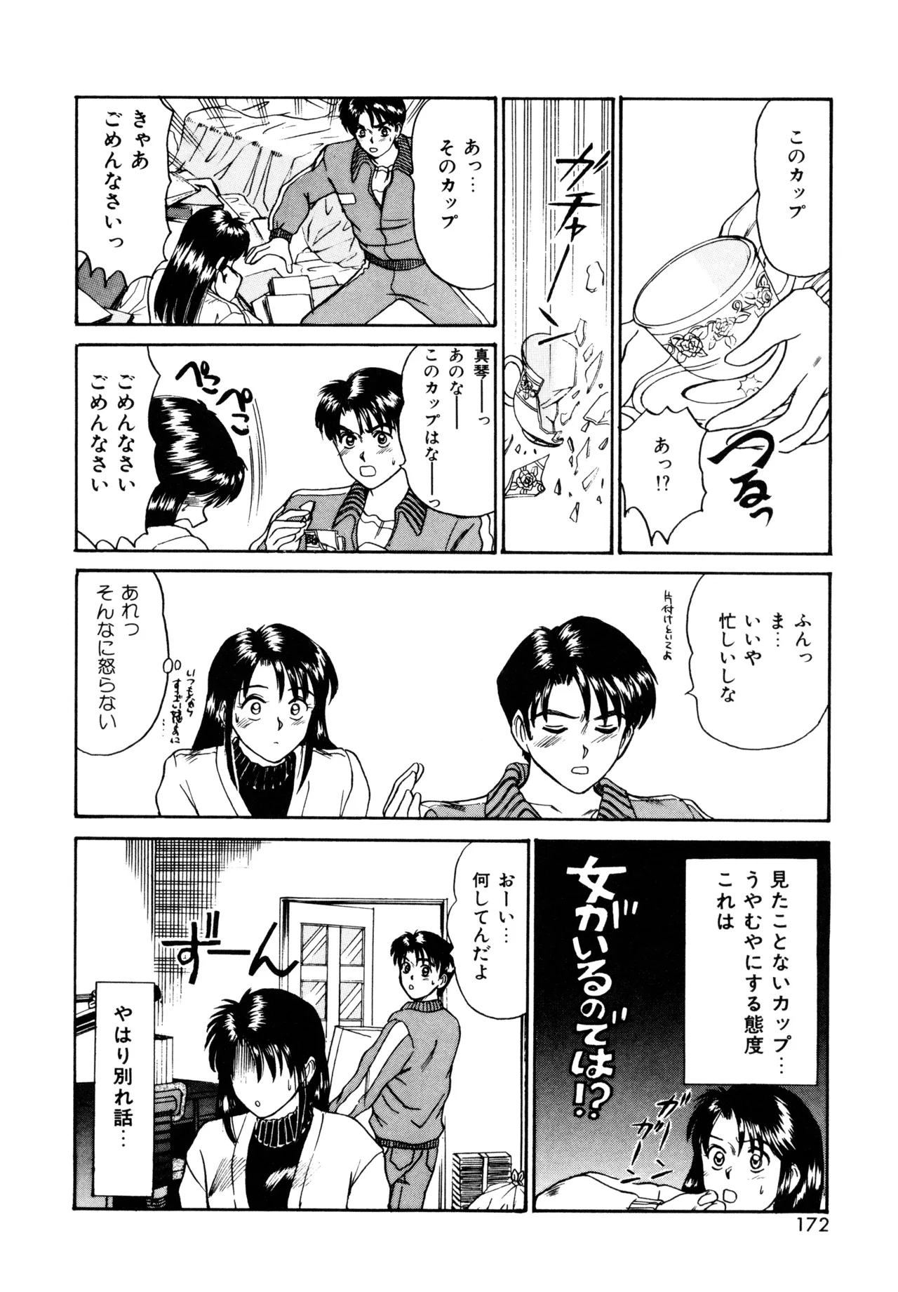 Trouble Trip page 170 - futanari dickgirl on female hentai manga - read online free