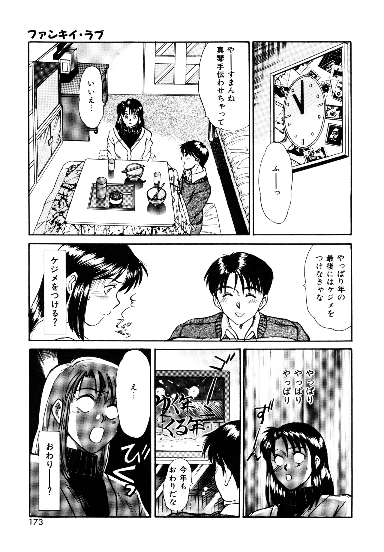 Trouble Trip page 171 - futanari dickgirl on female hentai manga - read online free