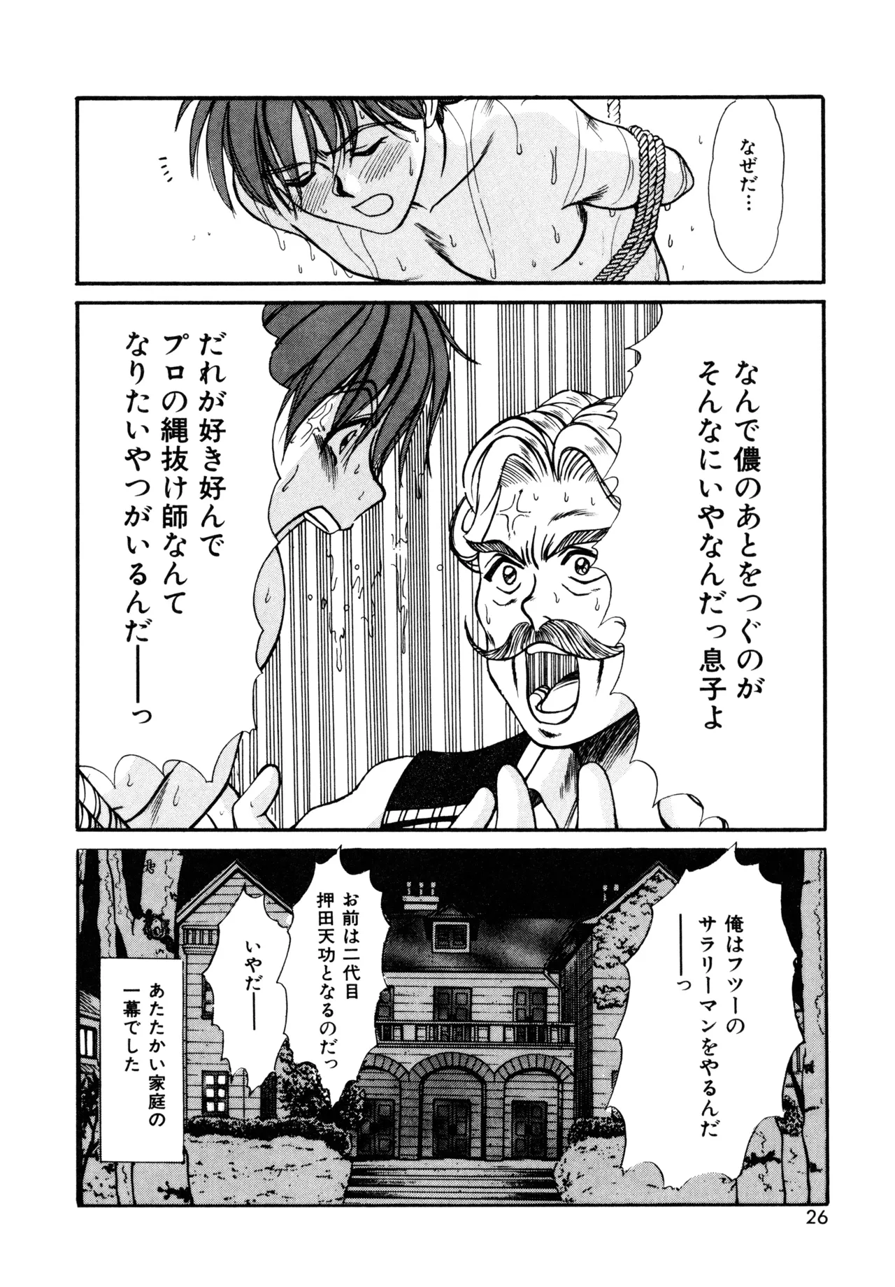 Trouble Trip page 24 - futanari mtf threesome hentai manga - read online free