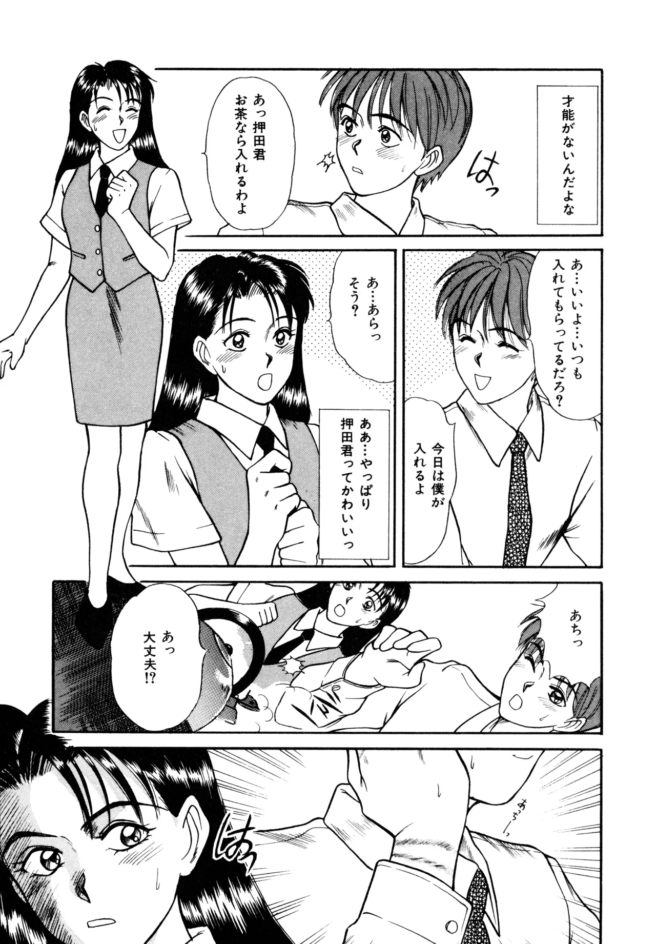 Trouble Trip page 29 - futanari mtf threesome hentai manga - read online free