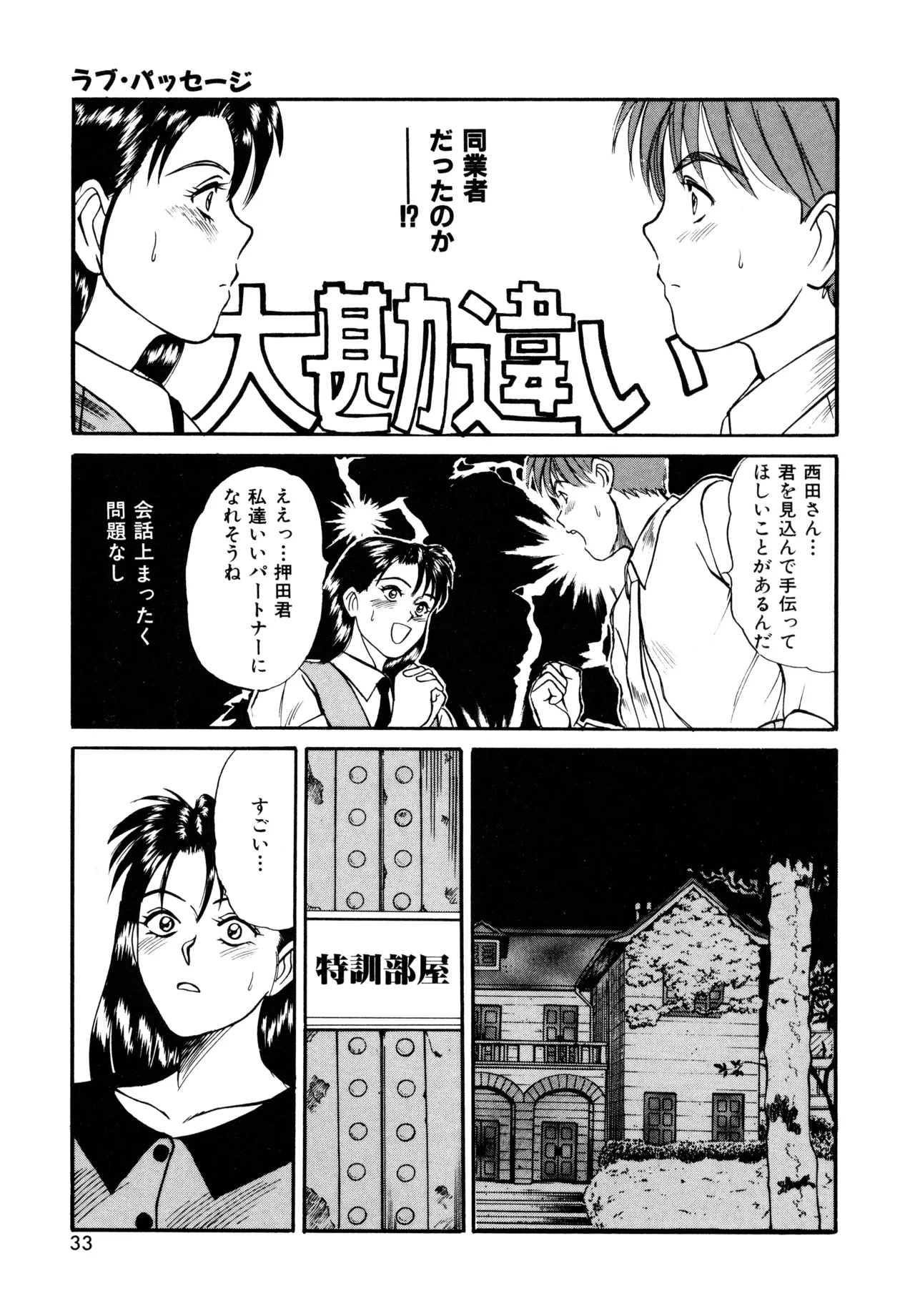 Trouble Trip page 31 - futanari dickgirl on female hentai manga - read online free