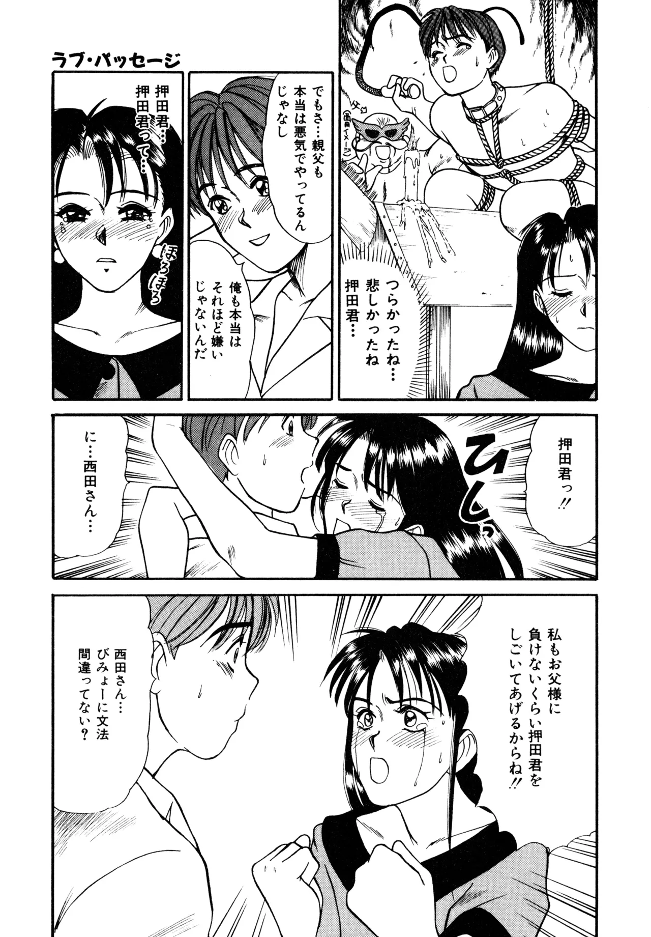 Trouble Trip page 33 - futanari dickgirl on female hentai manga - read online free