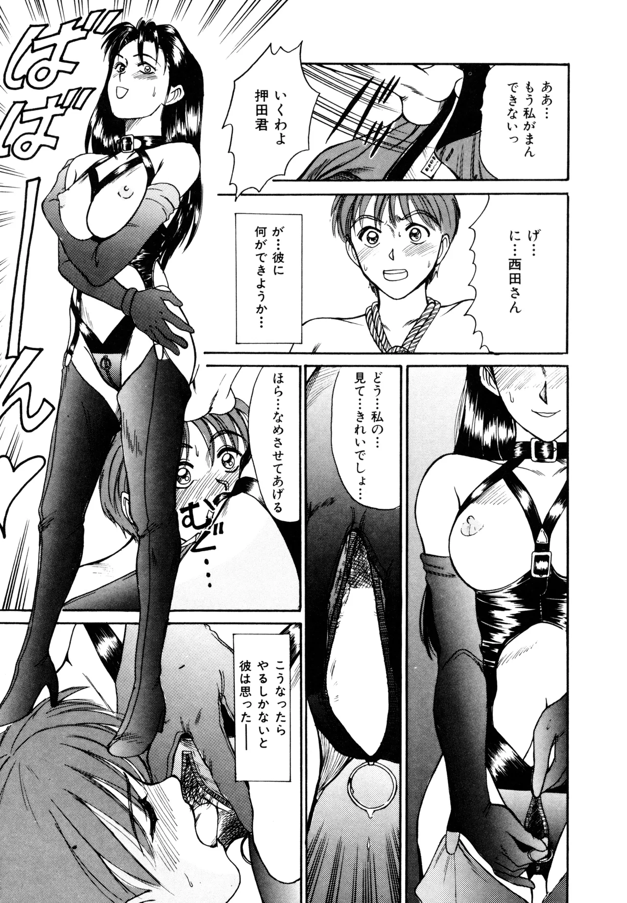 Trouble Trip page 35 - futanari dickgirl on female hentai manga - read online free