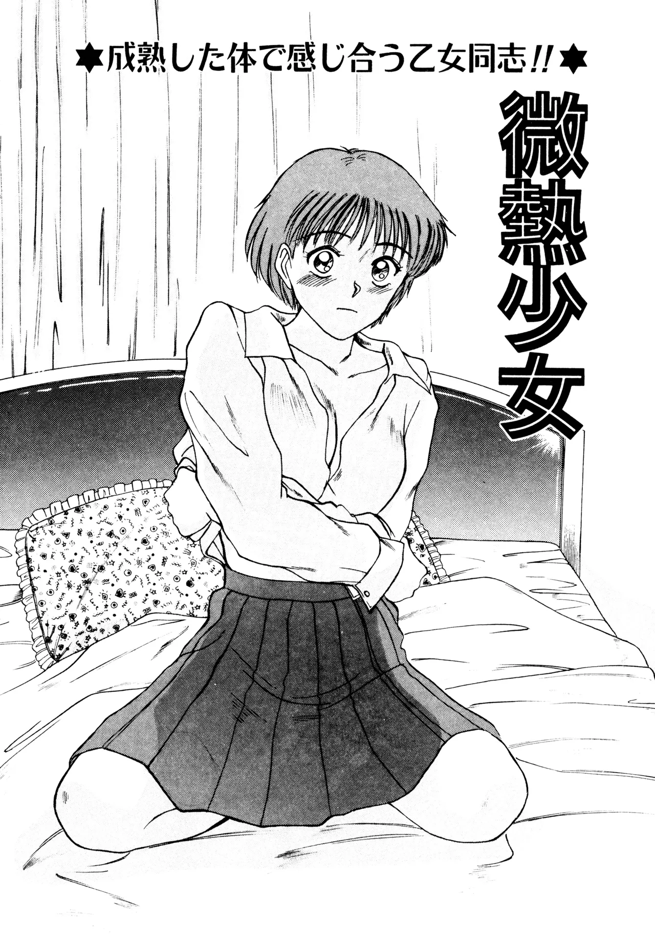 Trouble Trip page 39 - futanari dickgirl on female hentai manga - read online free