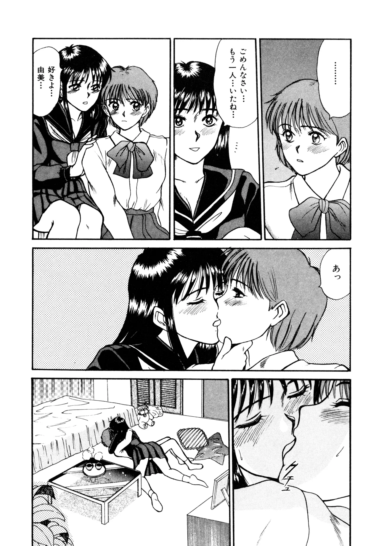 Trouble Trip page 44 - futanari dickgirl on female hentai manga - read online free