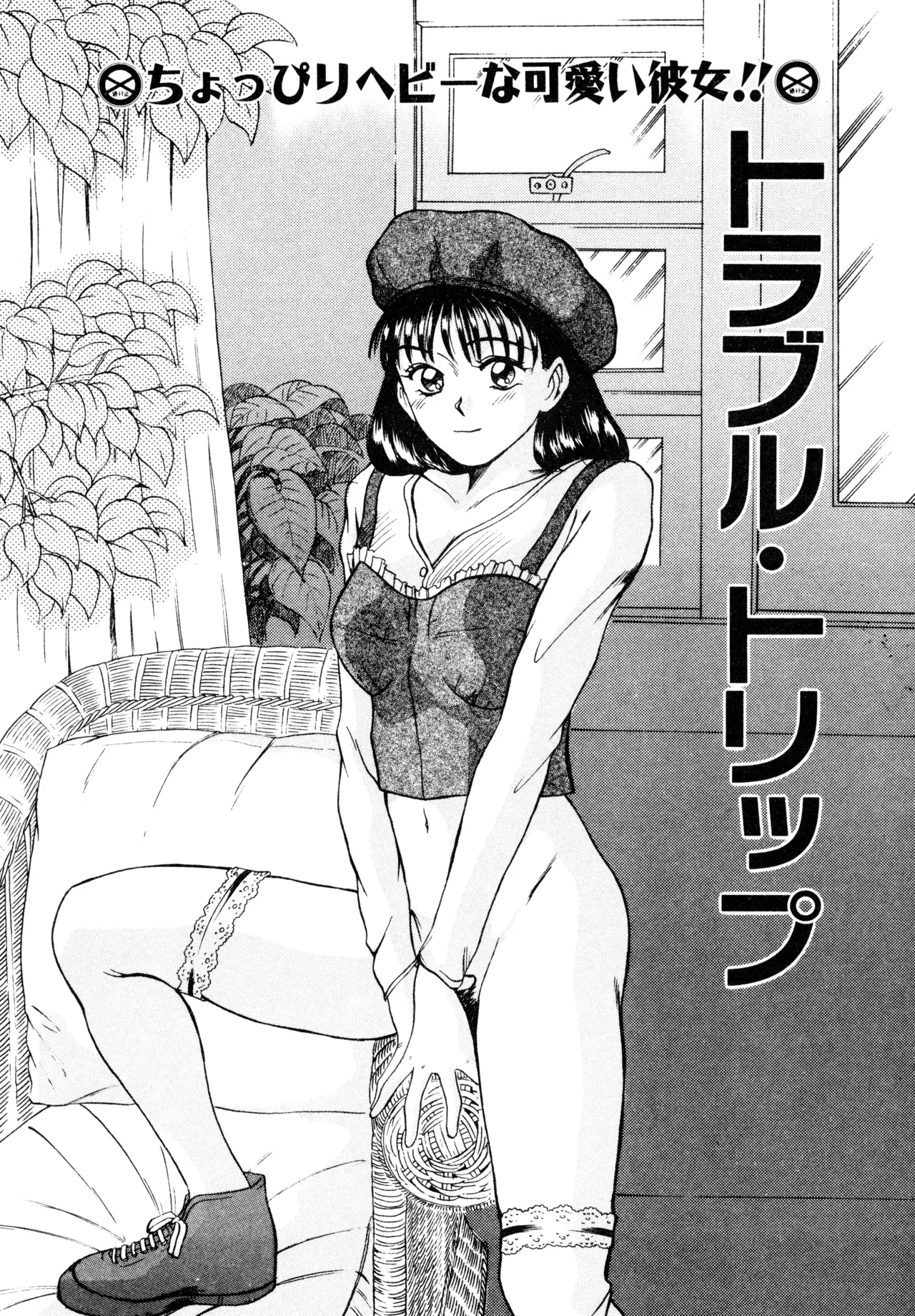 Trouble Trip page 60 - futanari dickgirl on female hentai manga - read online free