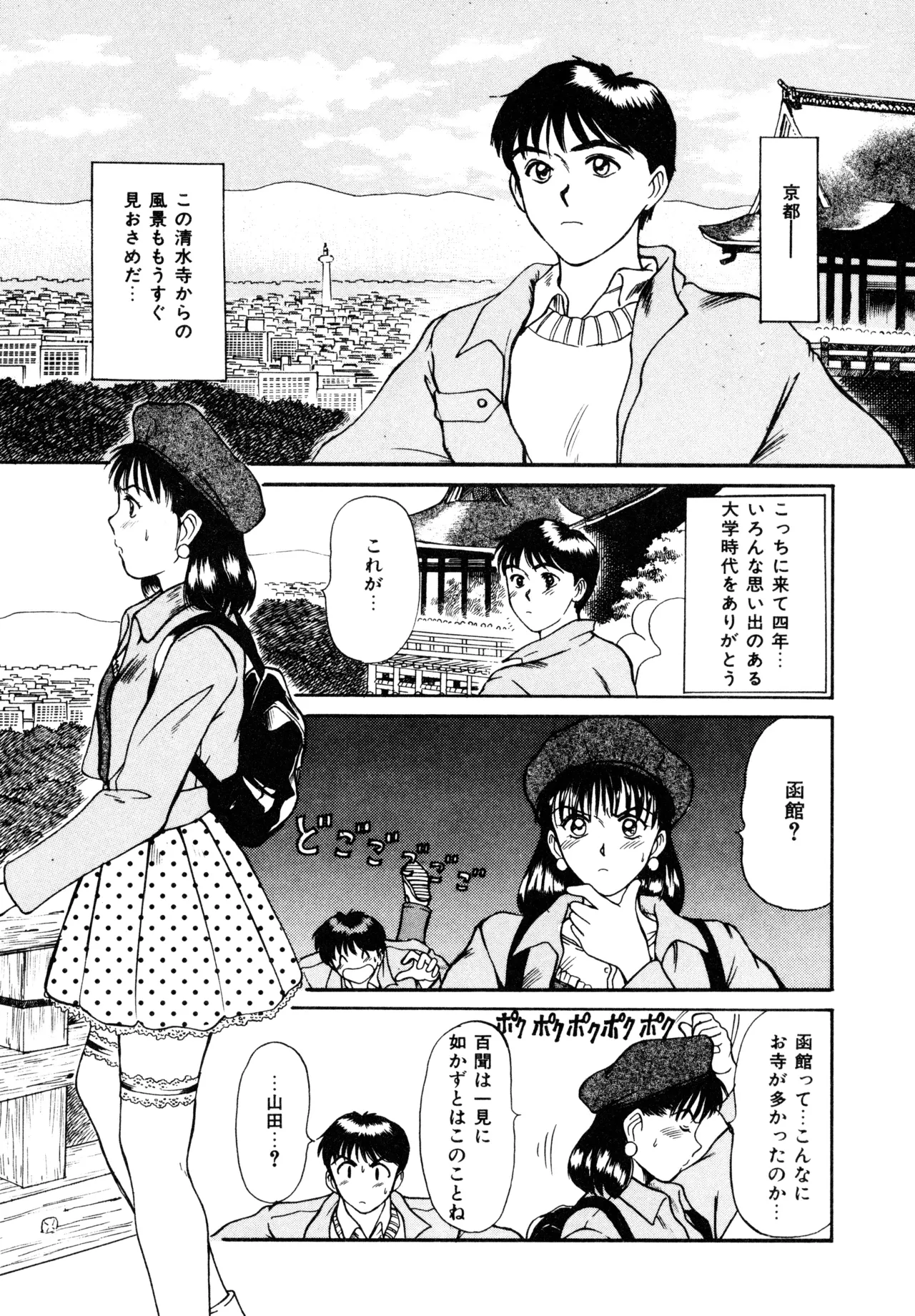 Trouble Trip page 61 - futanari dickgirl on female hentai manga - read online free