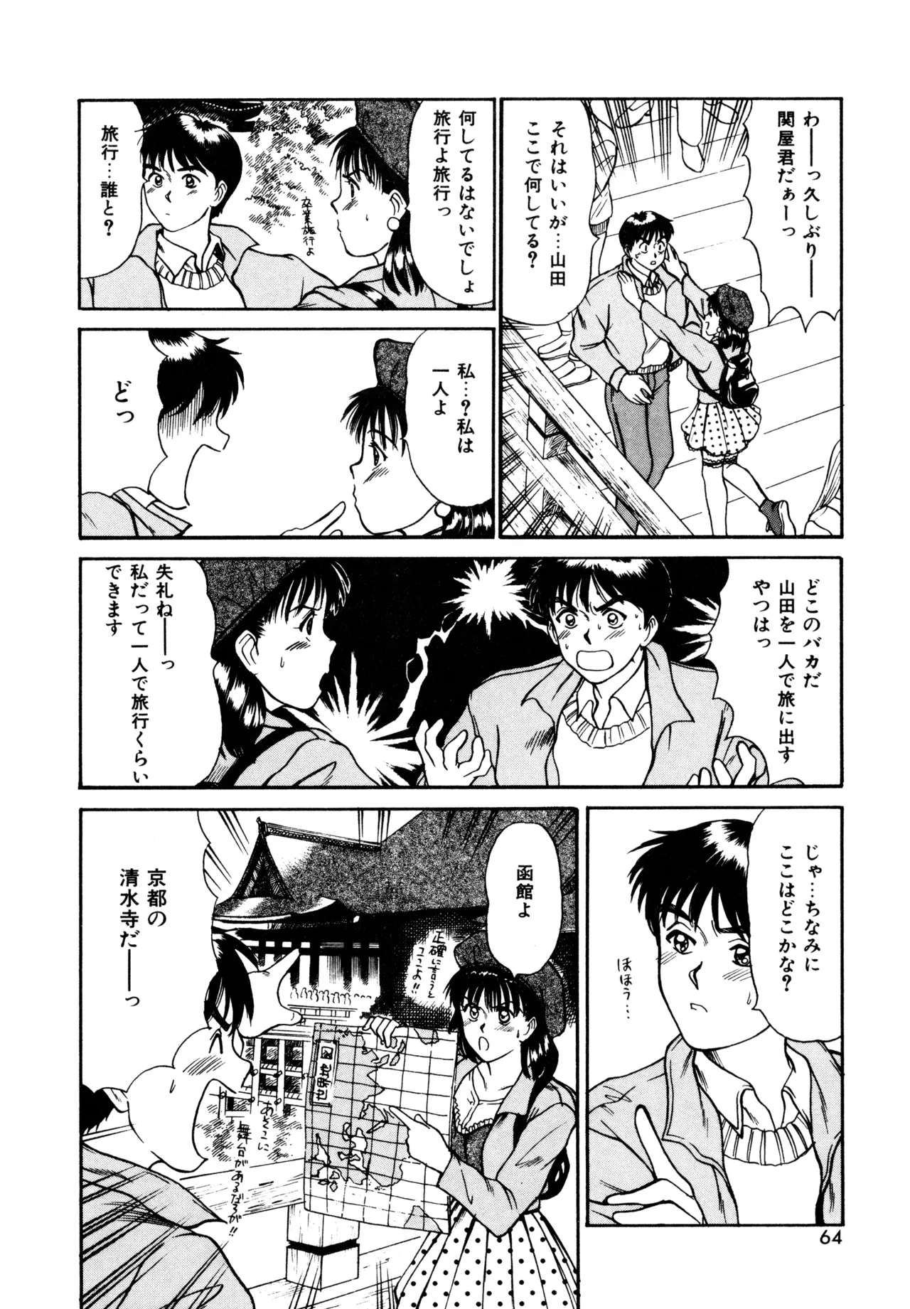 Trouble Trip page 62 - futanari dickgirl on female hentai manga - read online free