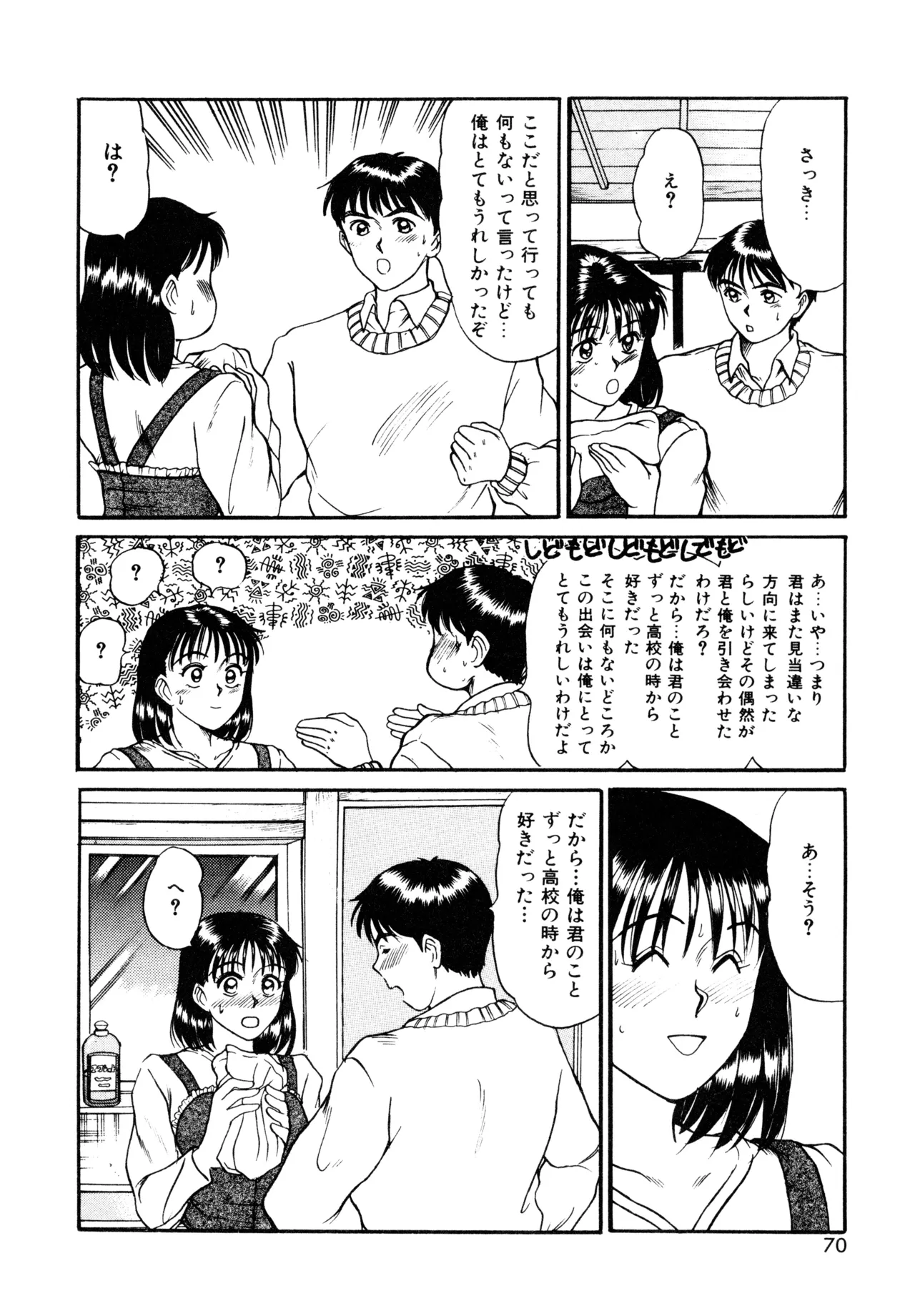 Trouble Trip page 68 - futanari dickgirl on female hentai manga - read online free