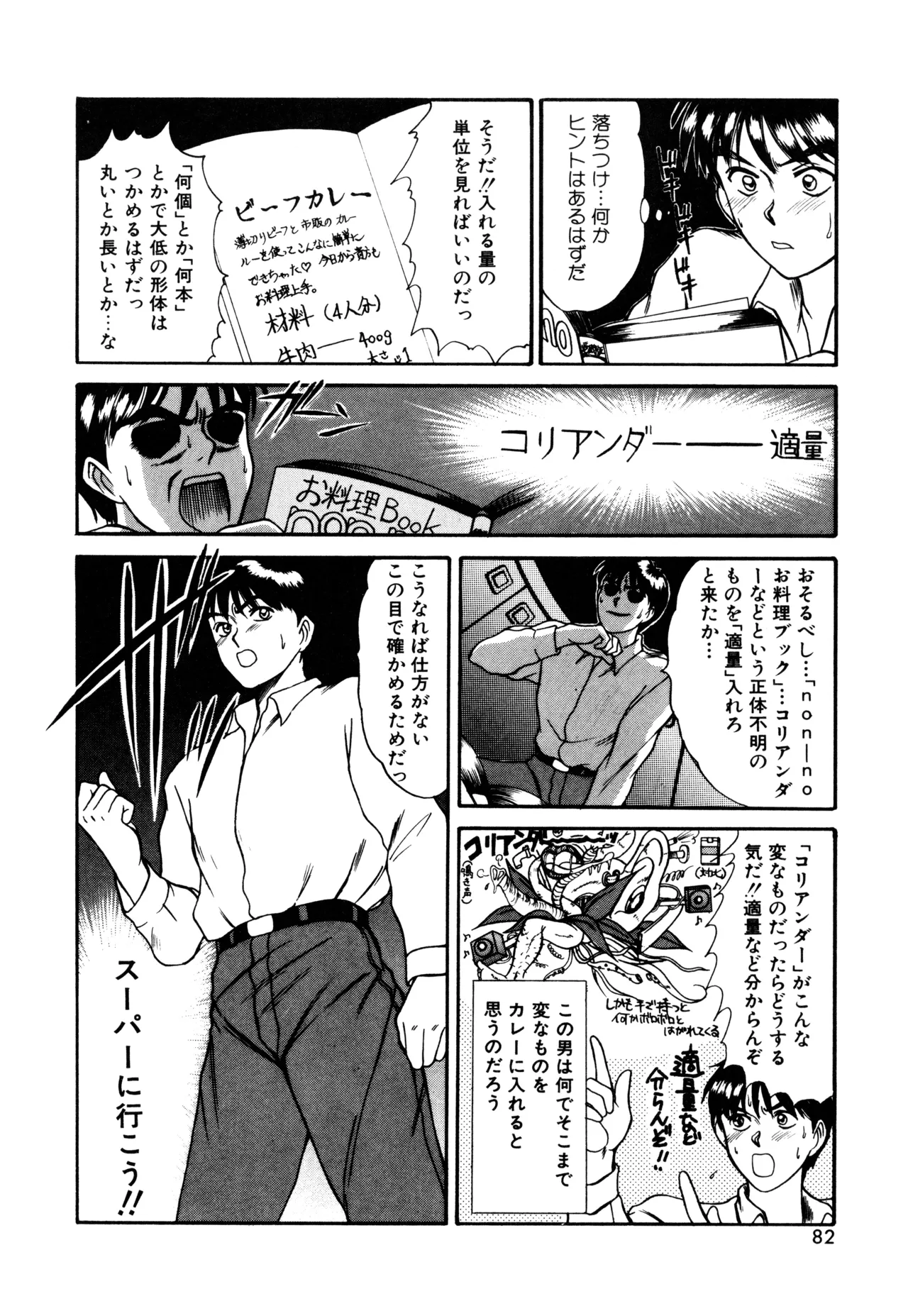 Trouble Trip page 80 - futanari mtf threesome hentai manga - read online free