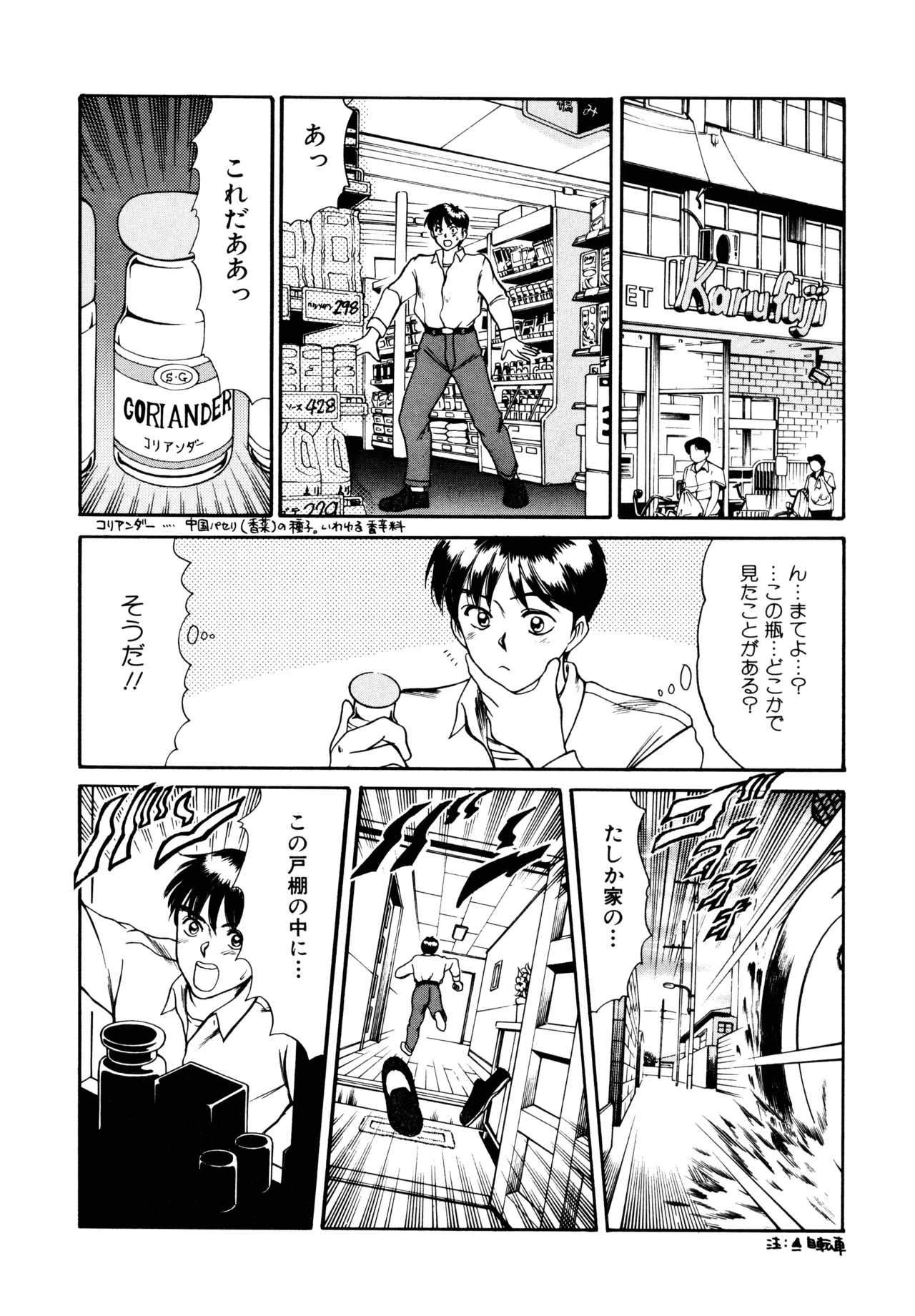 Trouble Trip page 82 - futanari dickgirl on female hentai manga - read online free