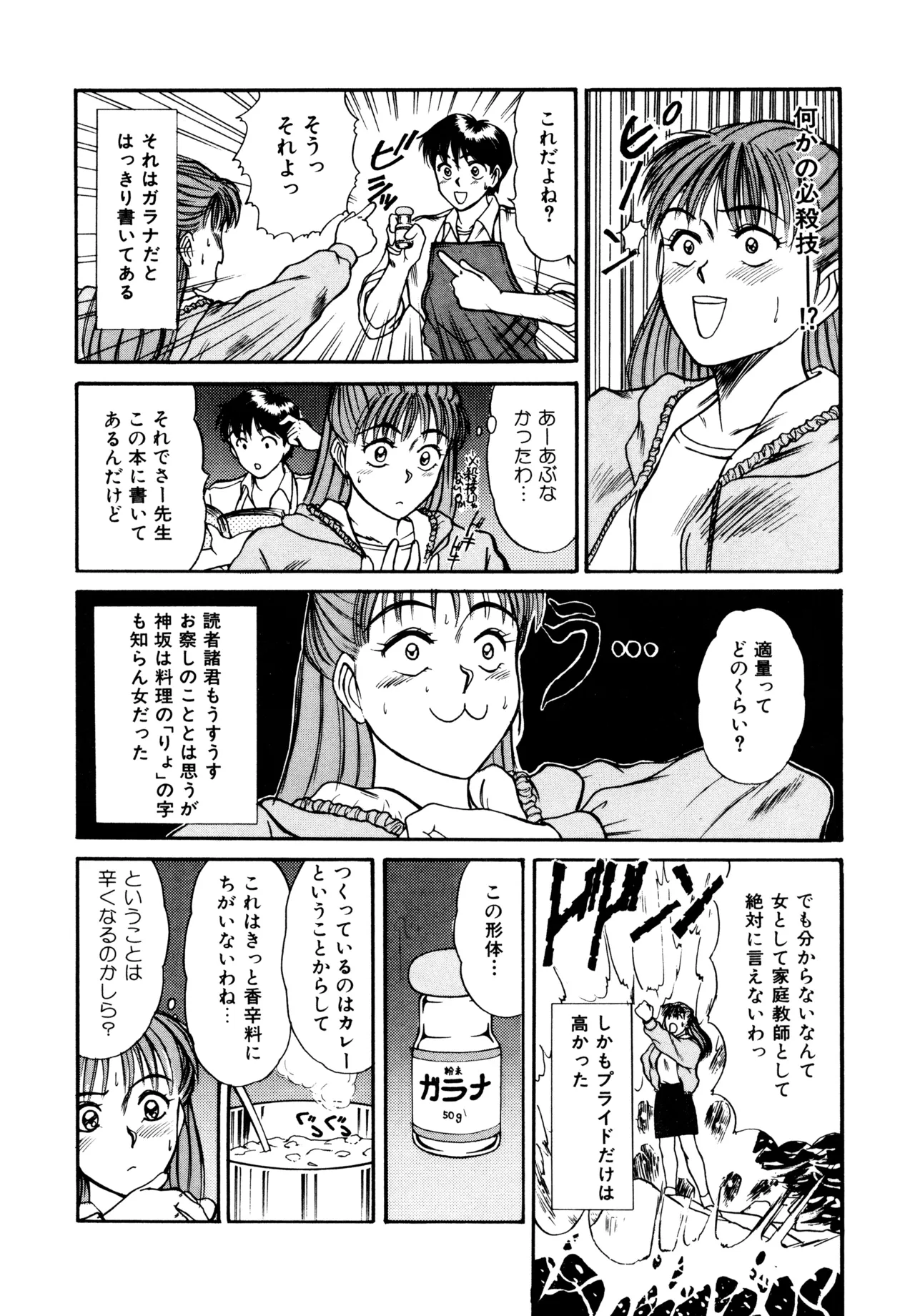 Trouble Trip page 86 - futanari dickgirl on female hentai manga - read online free