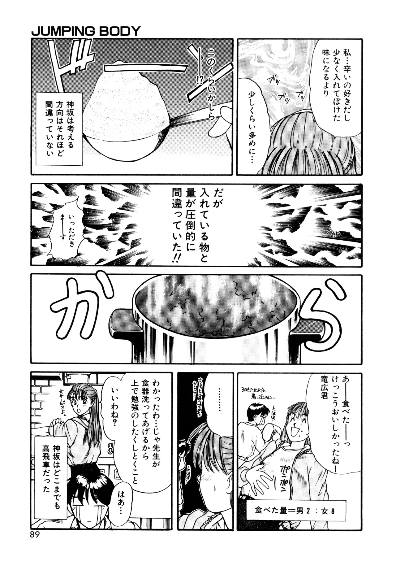 Trouble Trip page 87 - futanari mtf threesome hentai manga - read online free