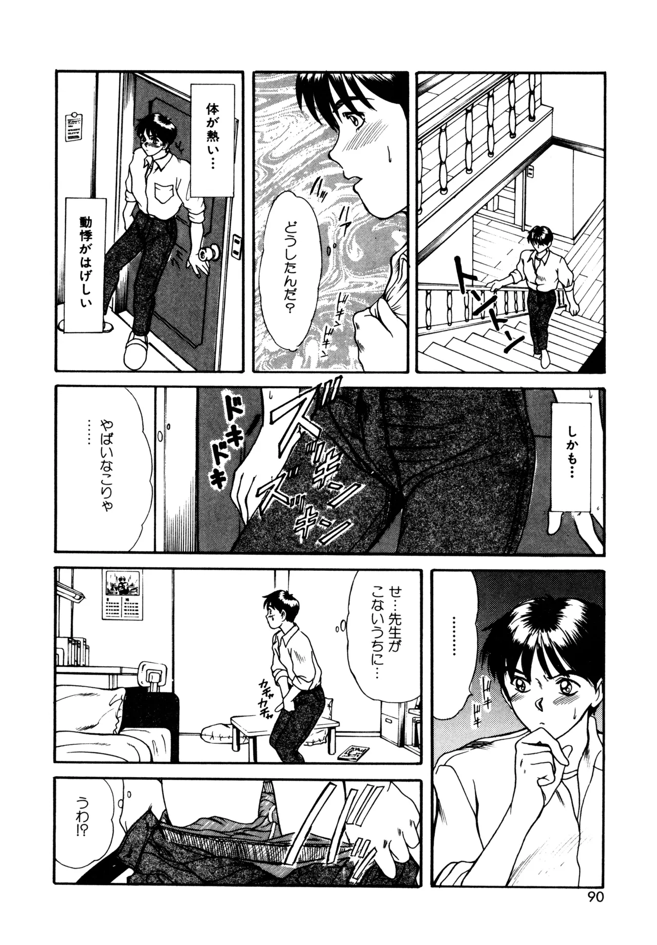 Trouble Trip page 88 - futanari mtf threesome hentai manga - read online free