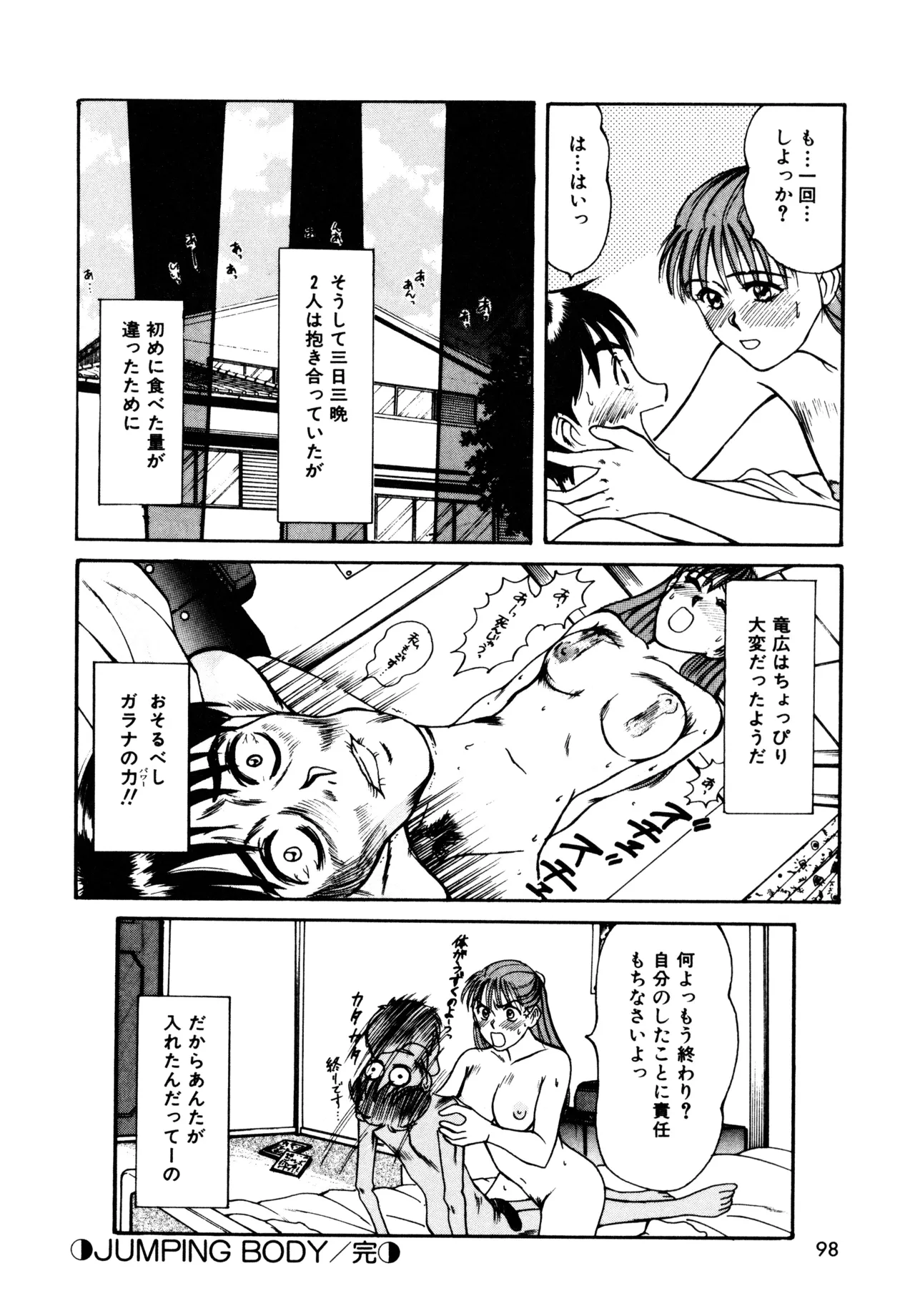 Trouble Trip page 96 - futanari dickgirl on female hentai manga - read online free