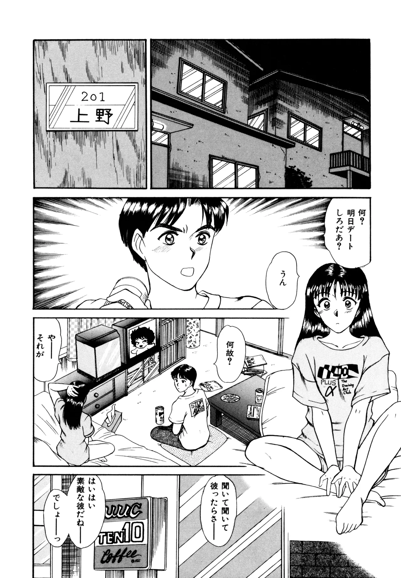 Trouble Trip page 98 - futanari dickgirl on female hentai manga - read online free