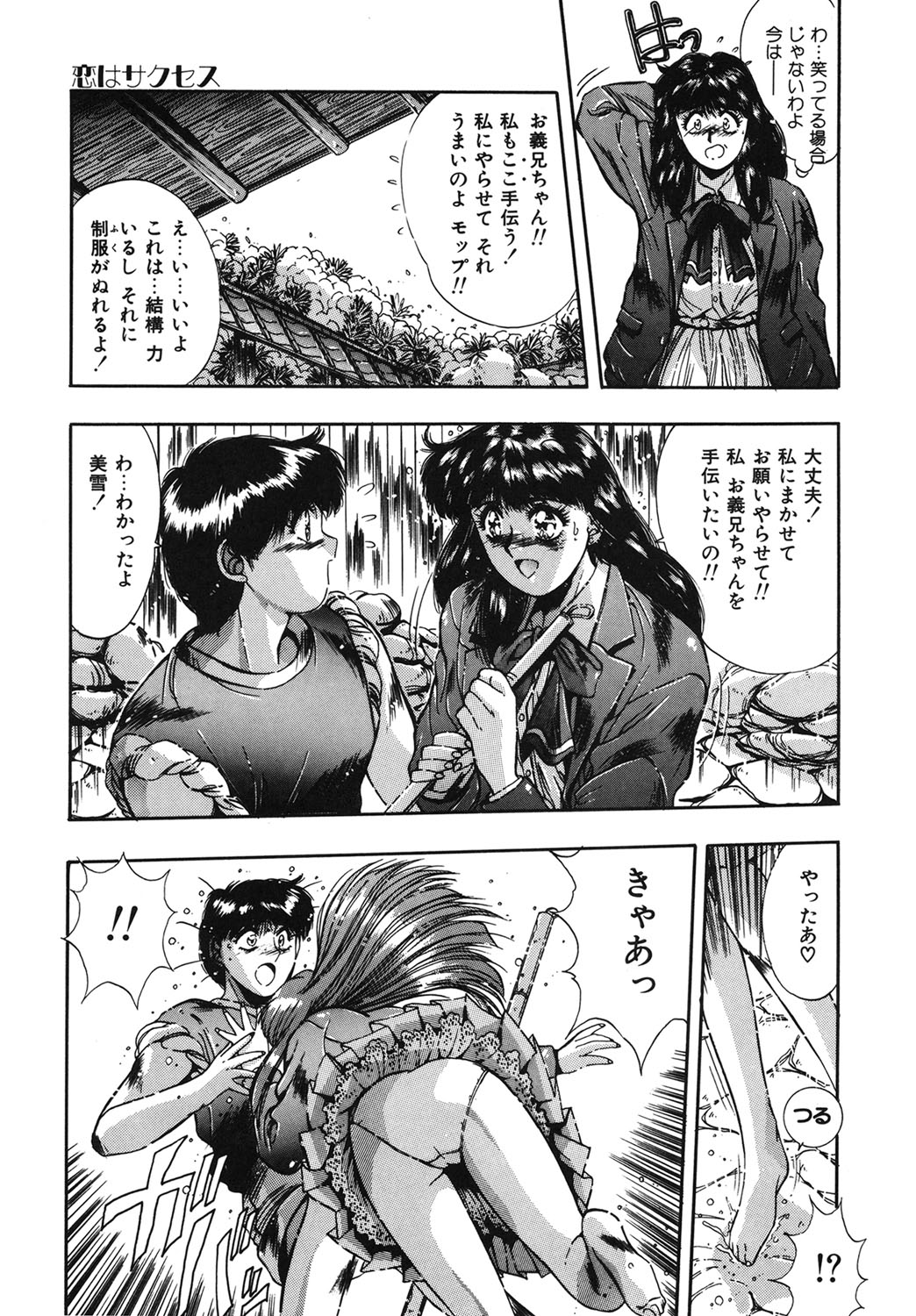 Handsome Body page 108 - yuri tankoubon hentai manga - read online free