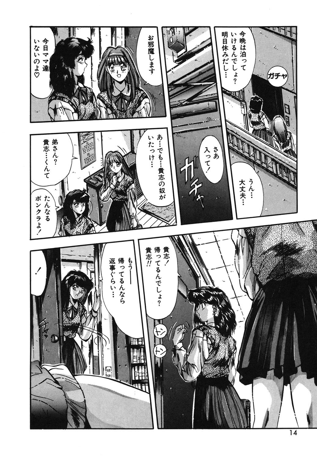 Handsome Body page 11 - yuri tankoubon hentai manga - read online free