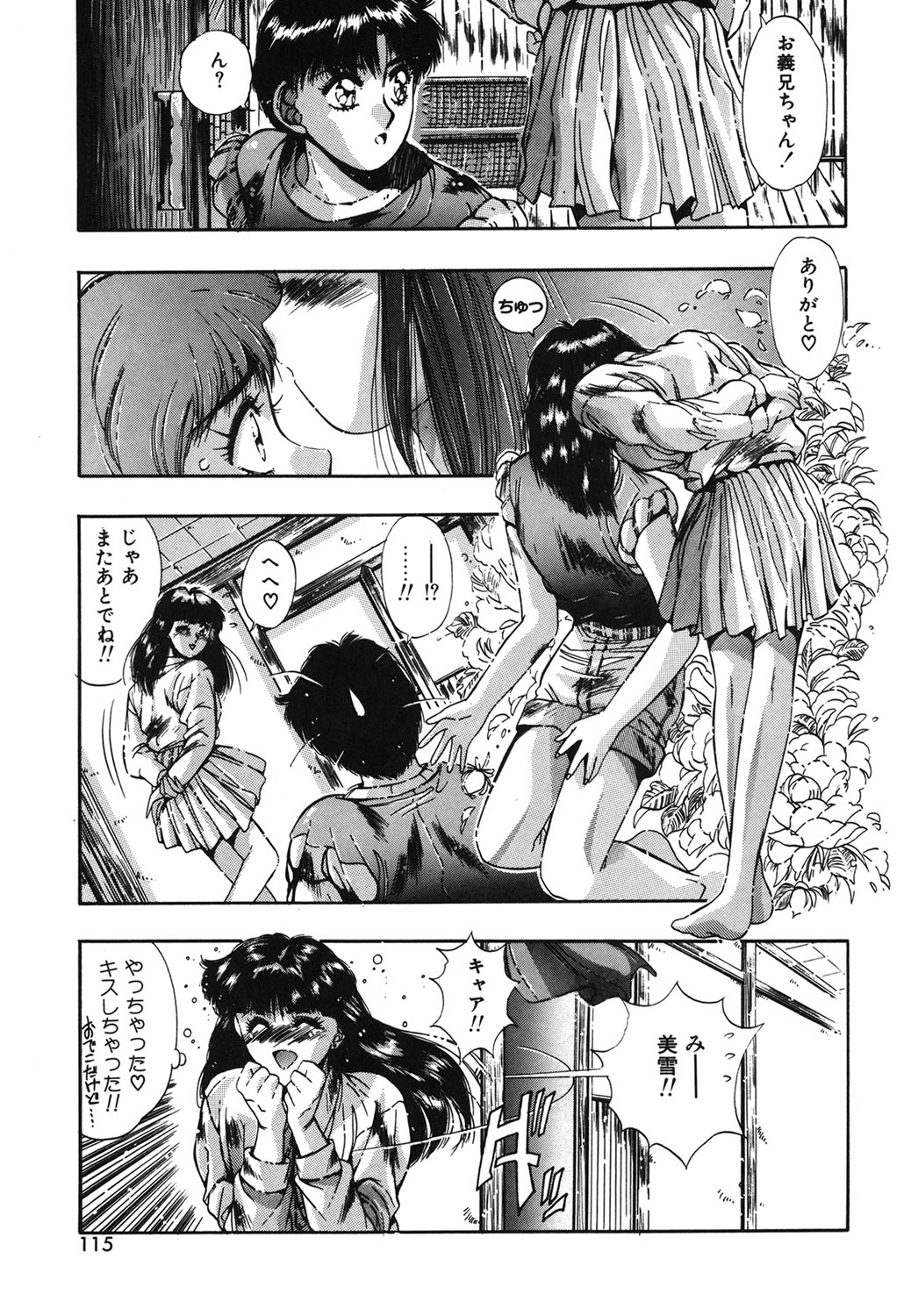 Handsome Body page 112 - yuri tankoubon hentai manga - read online free