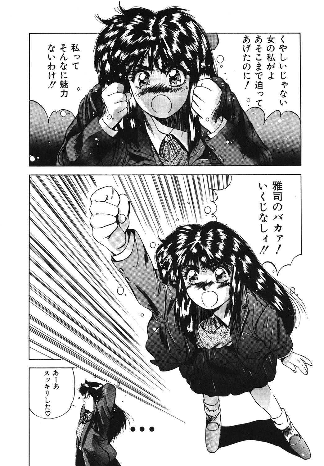 Handsome Body page 126 - yuri tankoubon hentai manga - read online free