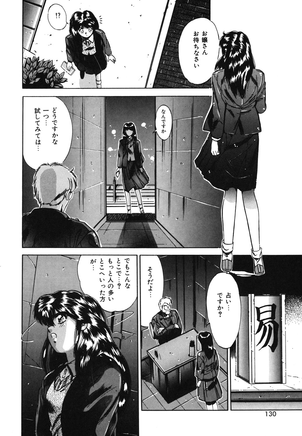 Handsome Body page 127 - yuri tankoubon hentai manga - read online free