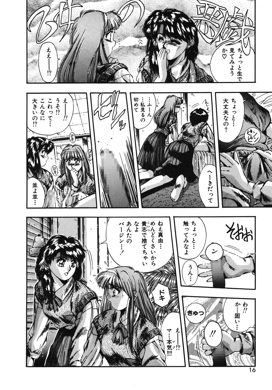 Handsome Body page 13 - yuri tankoubon hentai manga - read online free