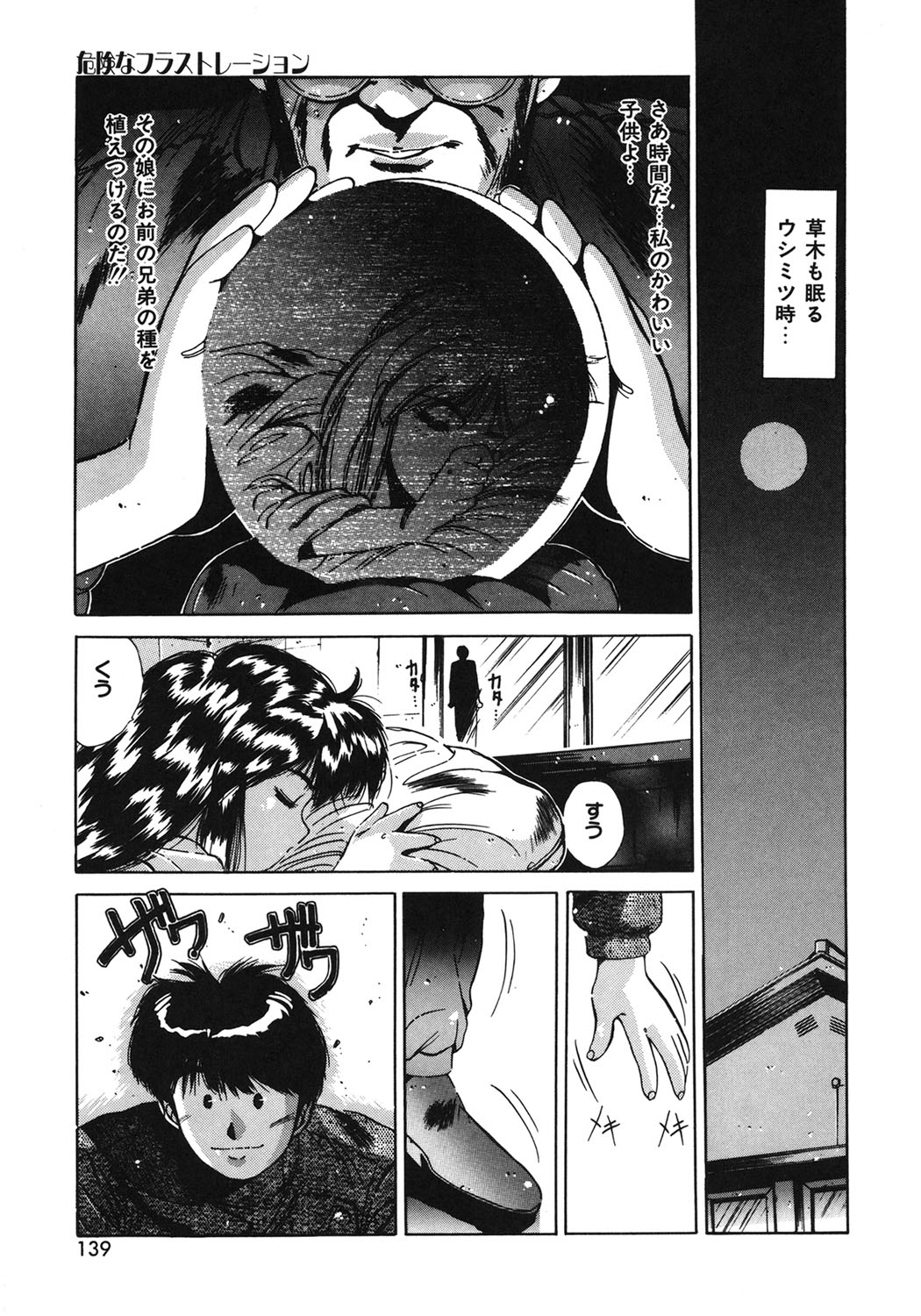 Handsome Body page 136 - yuri tankoubon hentai manga - read online free