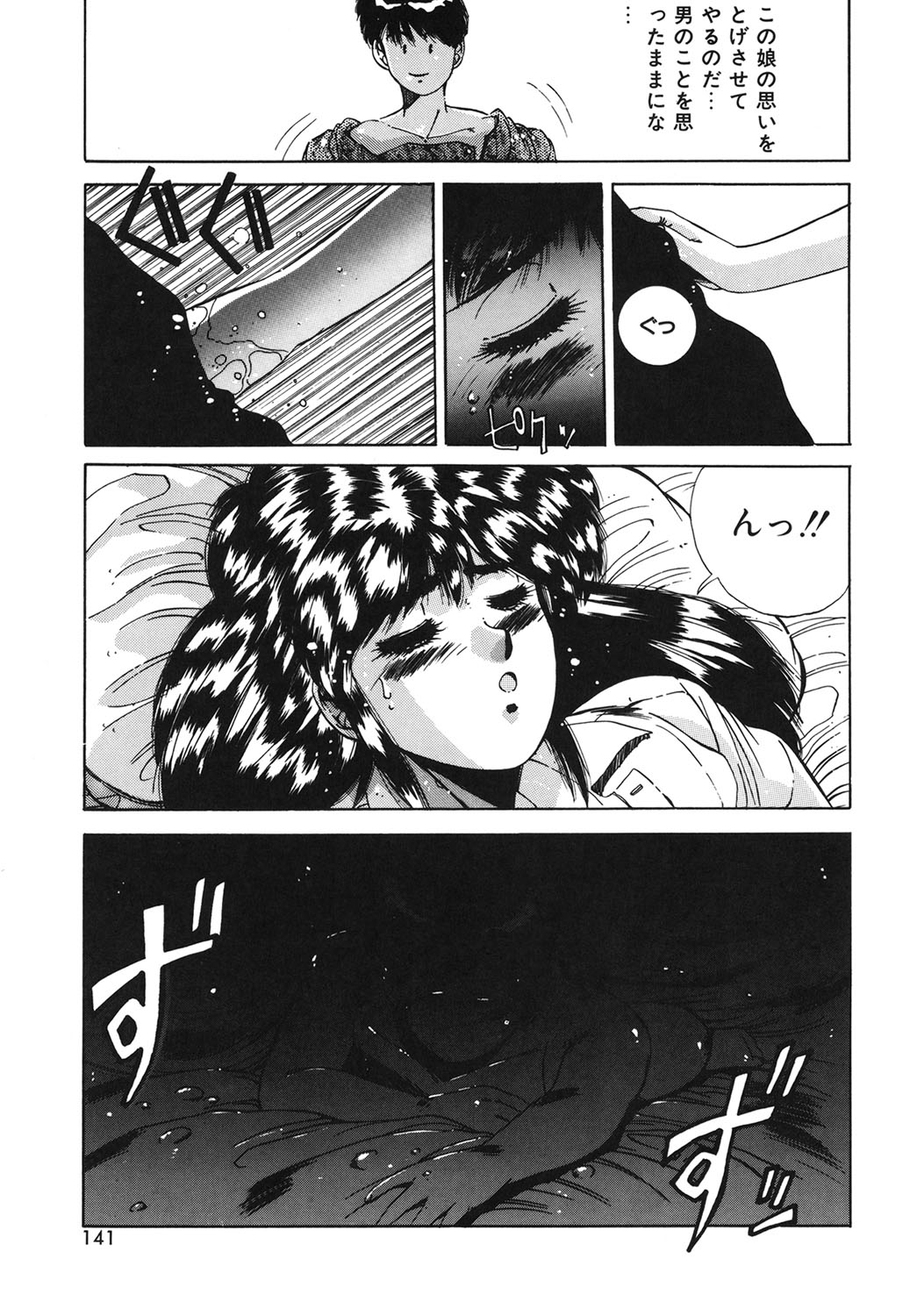 Handsome Body page 138 - yuri tankoubon hentai manga - read online free