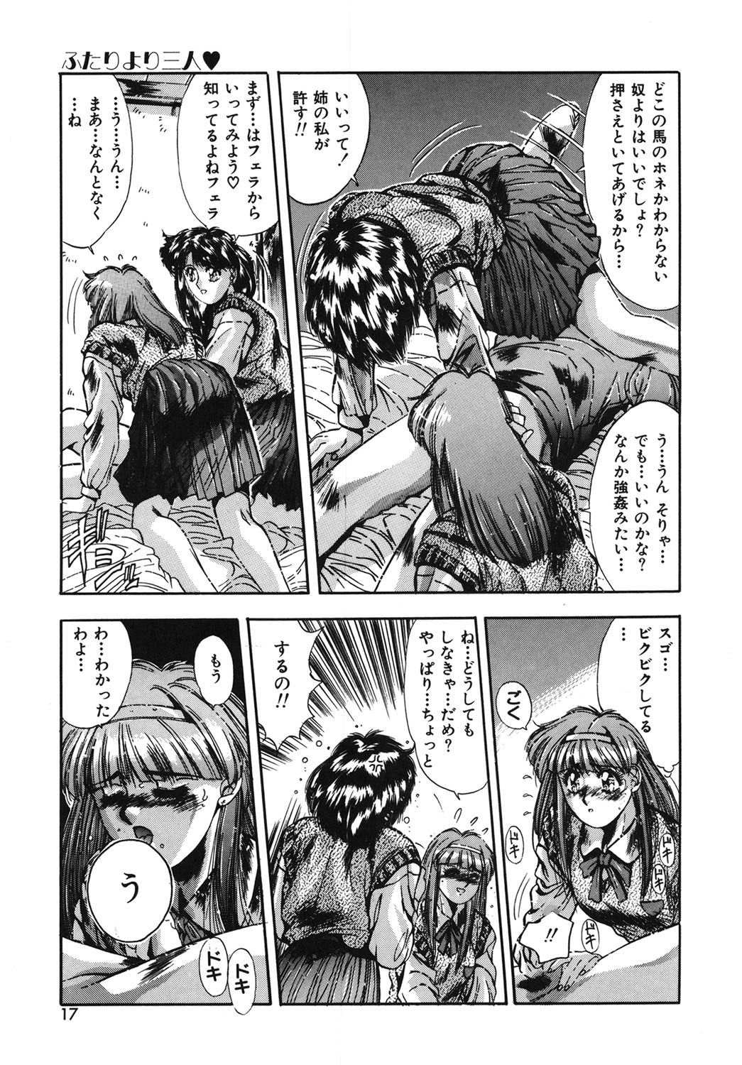 Handsome Body page 14 - yuri tankoubon hentai manga - read online free