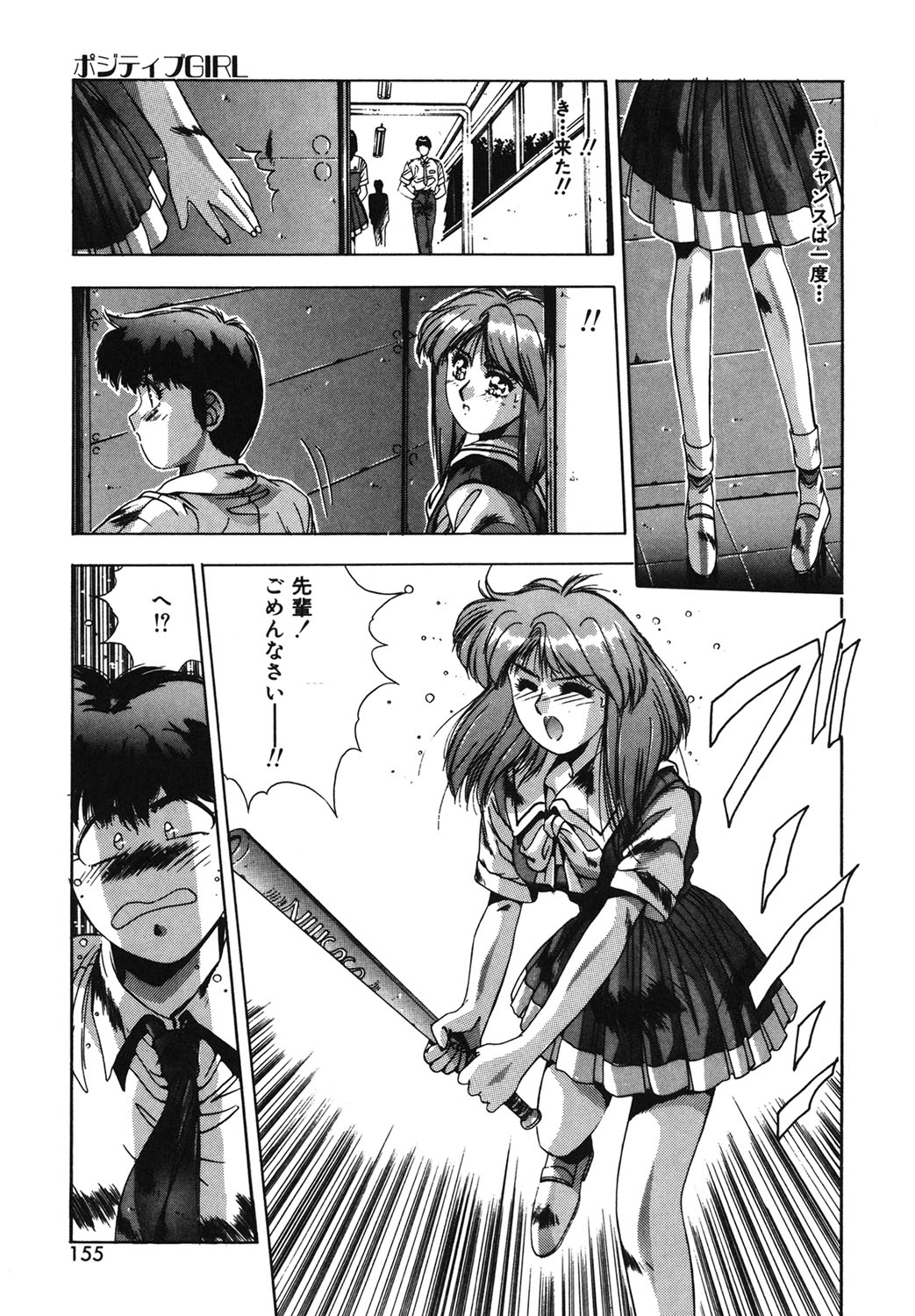 Handsome Body page 152 - yuri tankoubon hentai manga - read online free