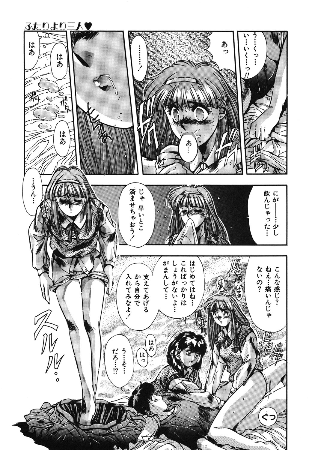 Handsome Body page 16 - yuri tankoubon hentai manga - read online free