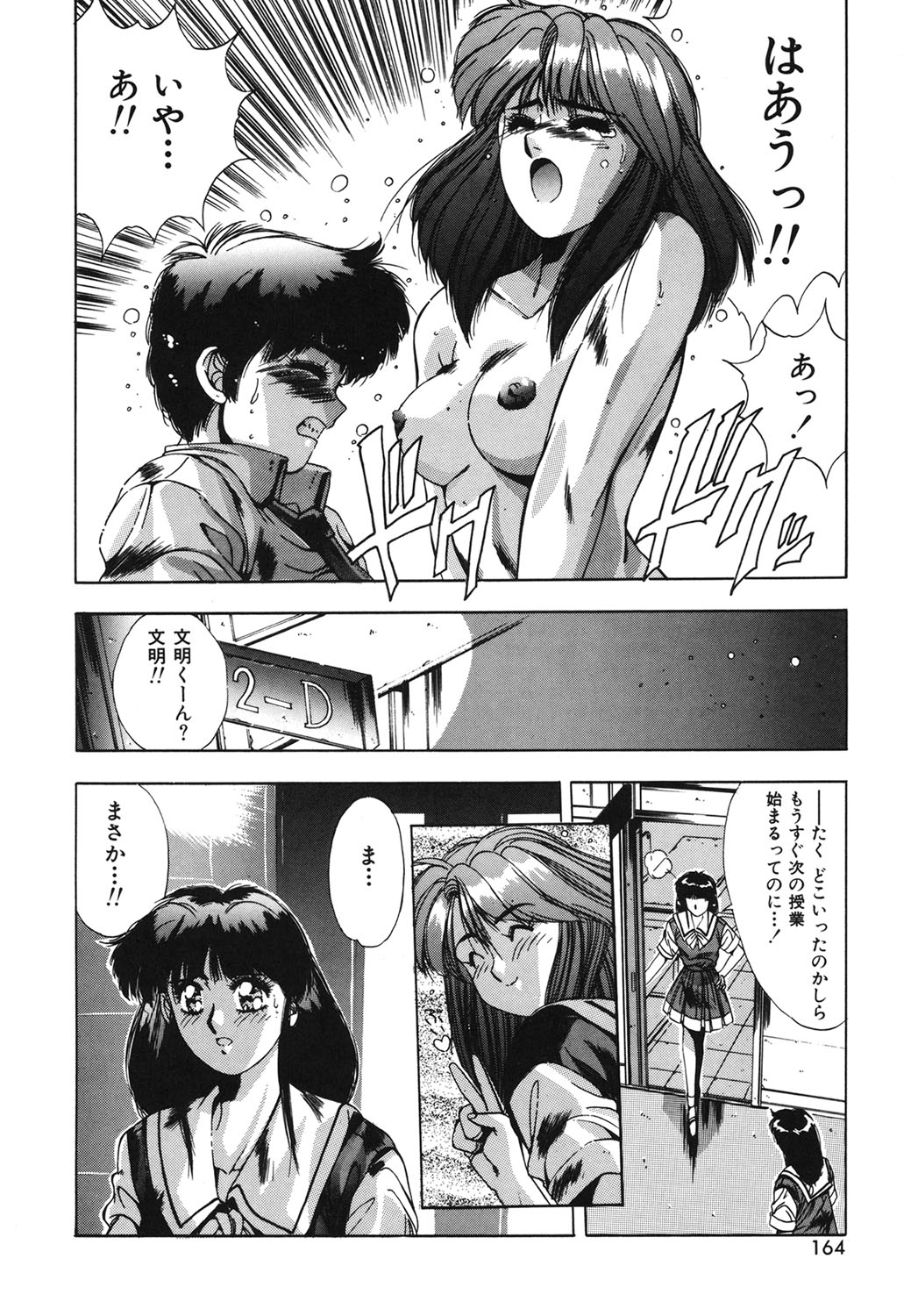 Handsome Body page 161 - yuri tankoubon hentai manga - read online free