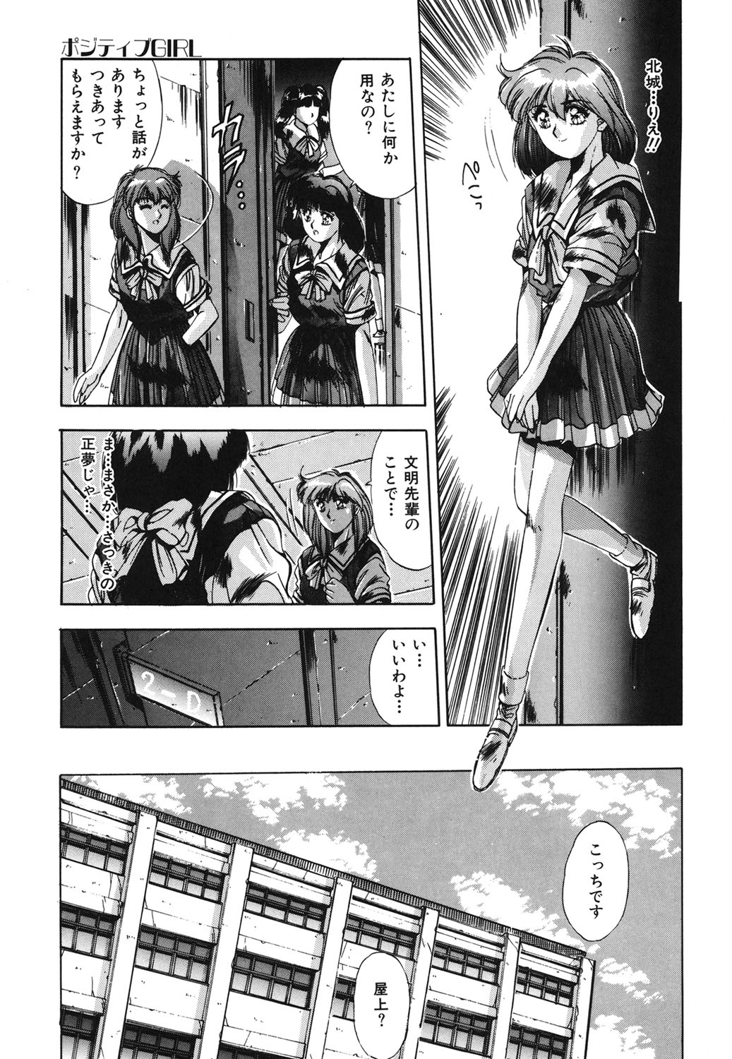 Handsome Body page 166 - yuri tankoubon hentai manga - read online free