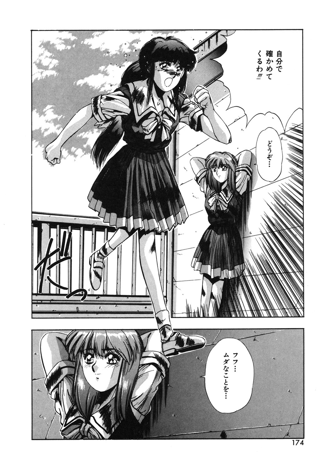 Handsome Body page 171 - yuri tankoubon hentai manga - read online free