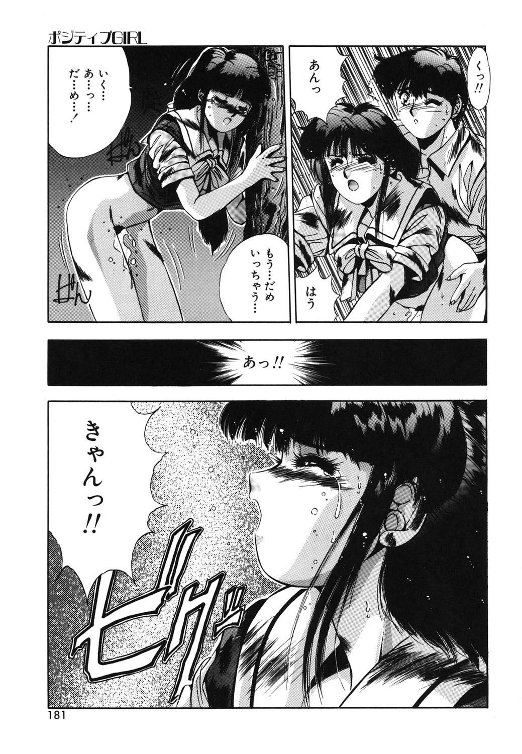 Handsome Body page 178 - yuri tankoubon hentai manga - read online free