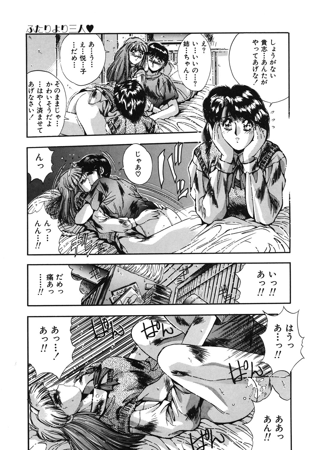 Handsome Body - Page 18