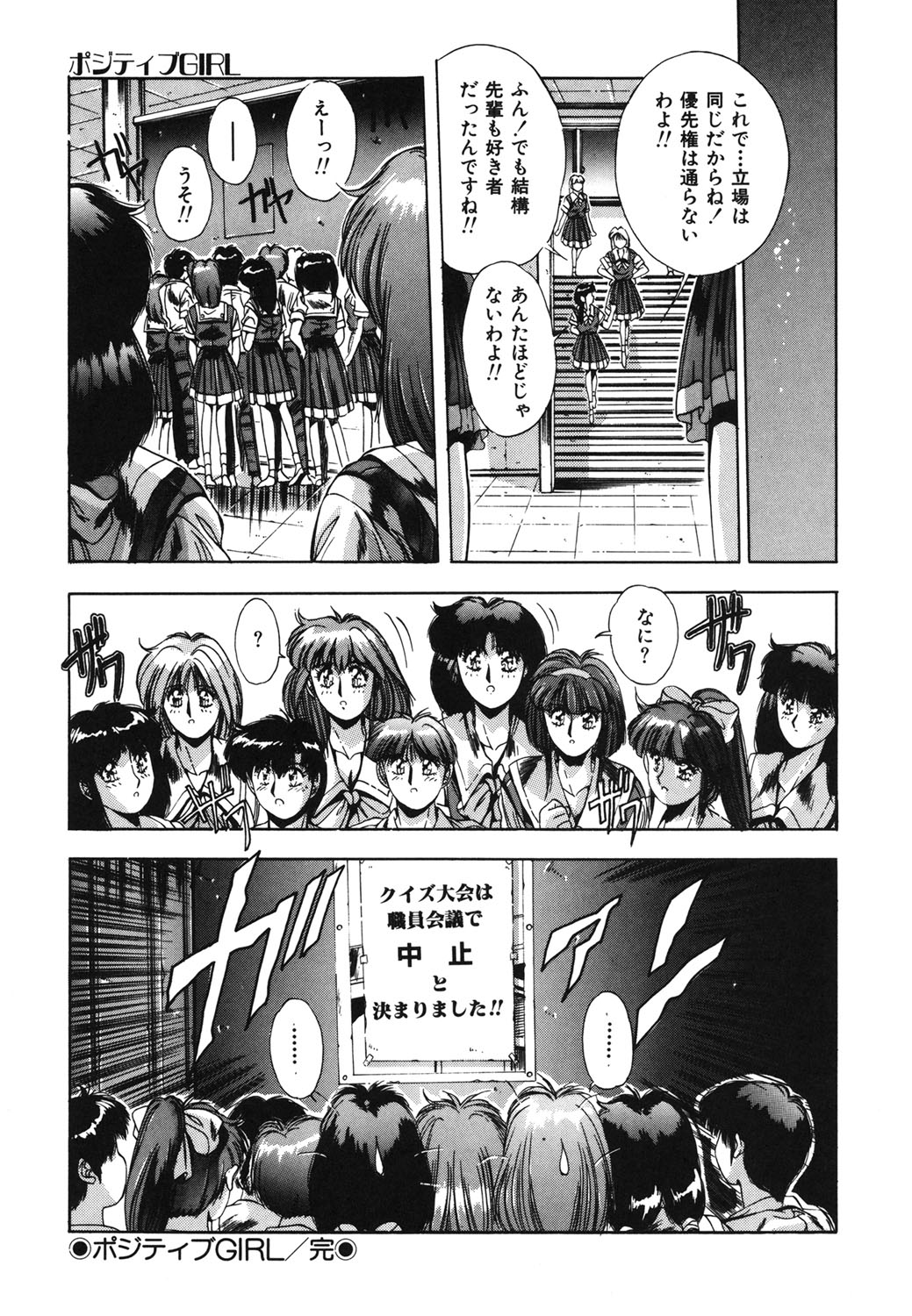 Handsome Body page 180 - yuri tankoubon hentai manga - read online free