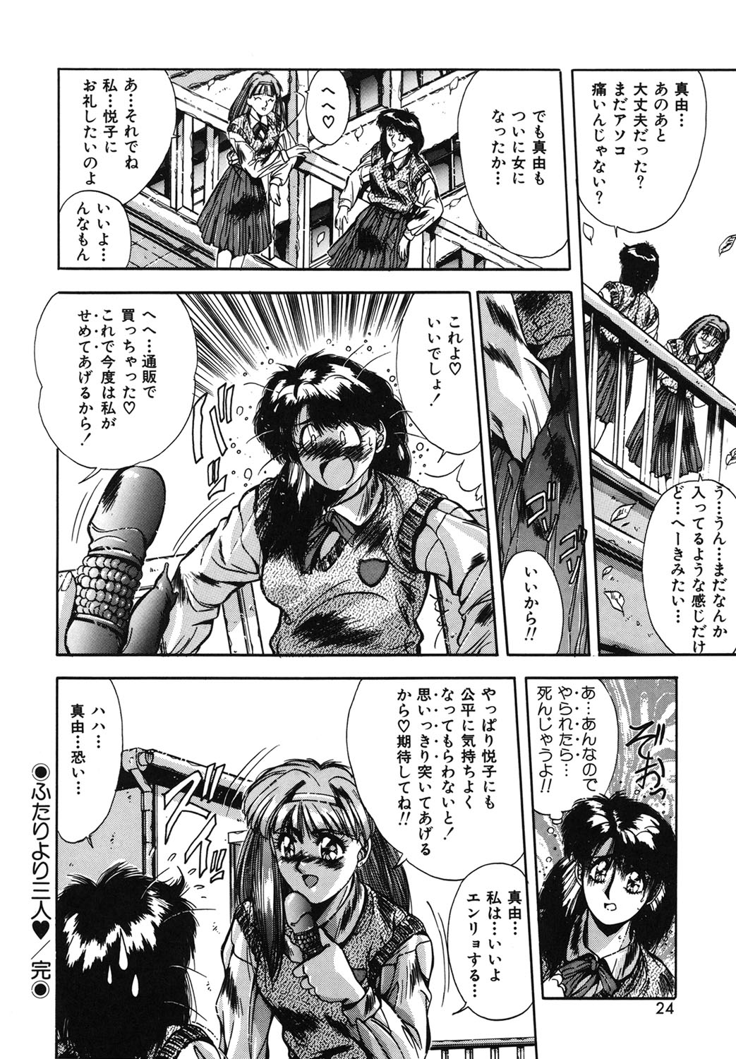 Handsome Body - Page 21