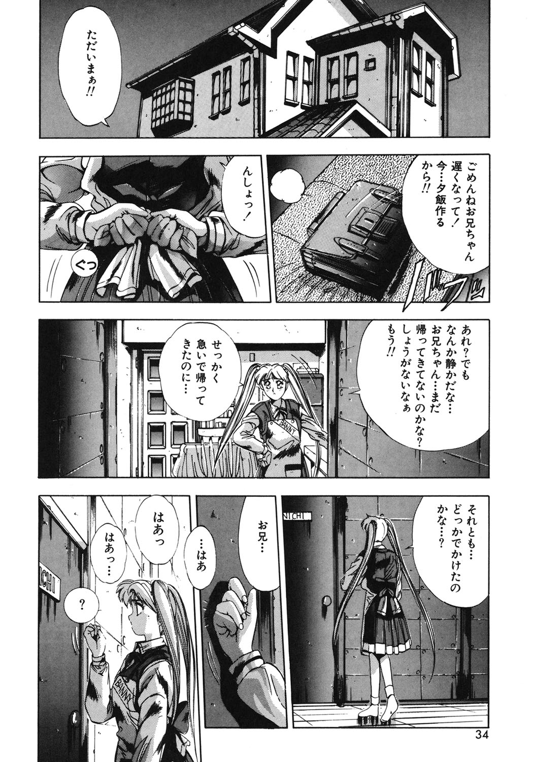 Handsome Body - Page 31