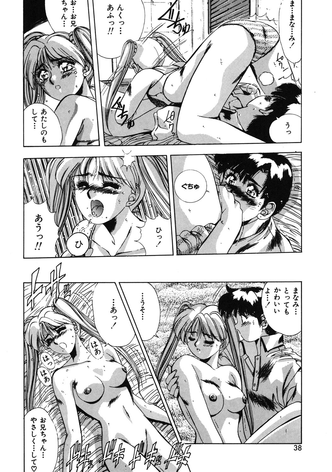 Handsome Body - Page 35