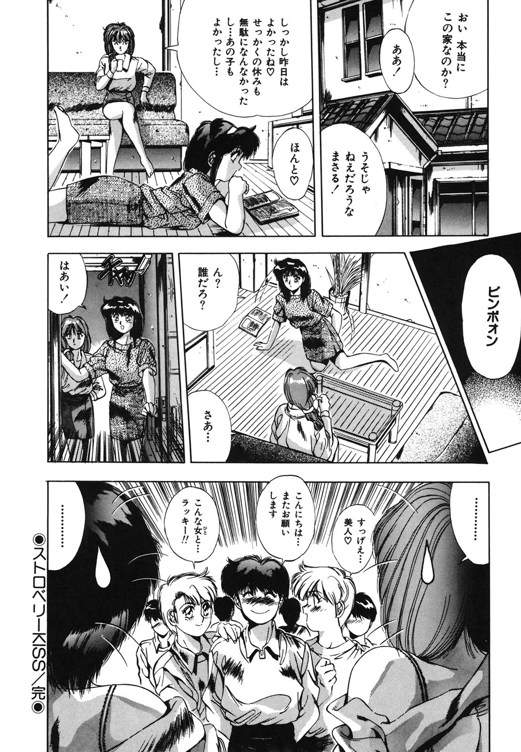 Handsome Body page 61 - yuri tankoubon hentai manga - read online free