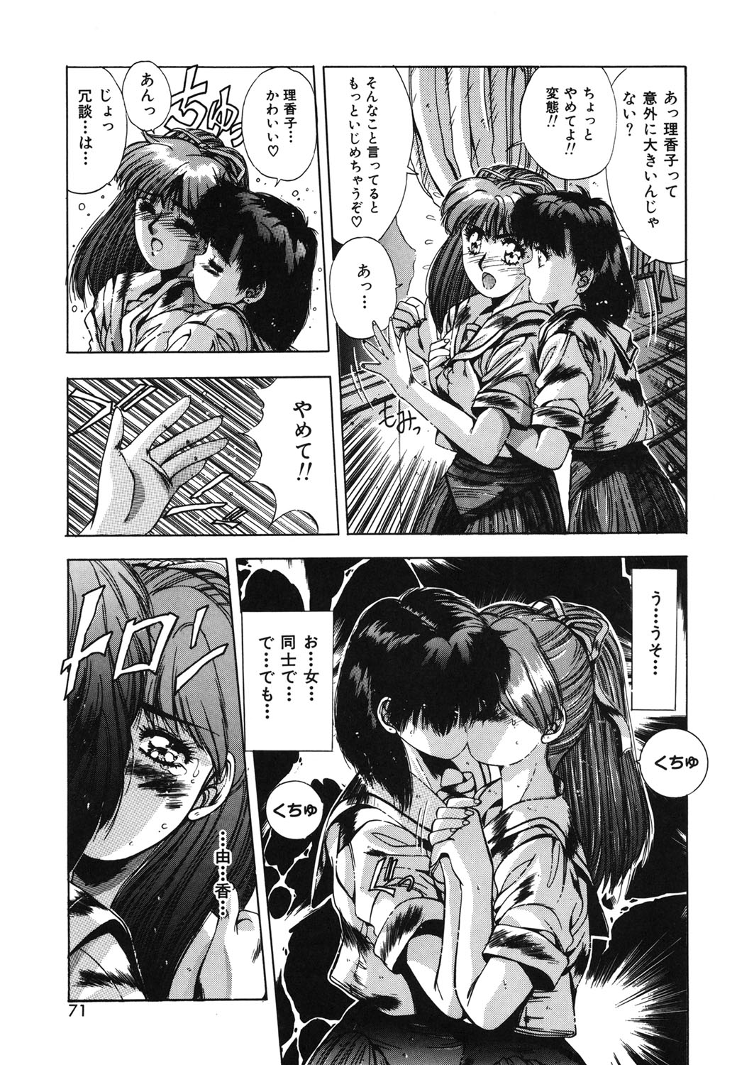 Handsome Body page 68 - yuri tankoubon hentai manga - read online free