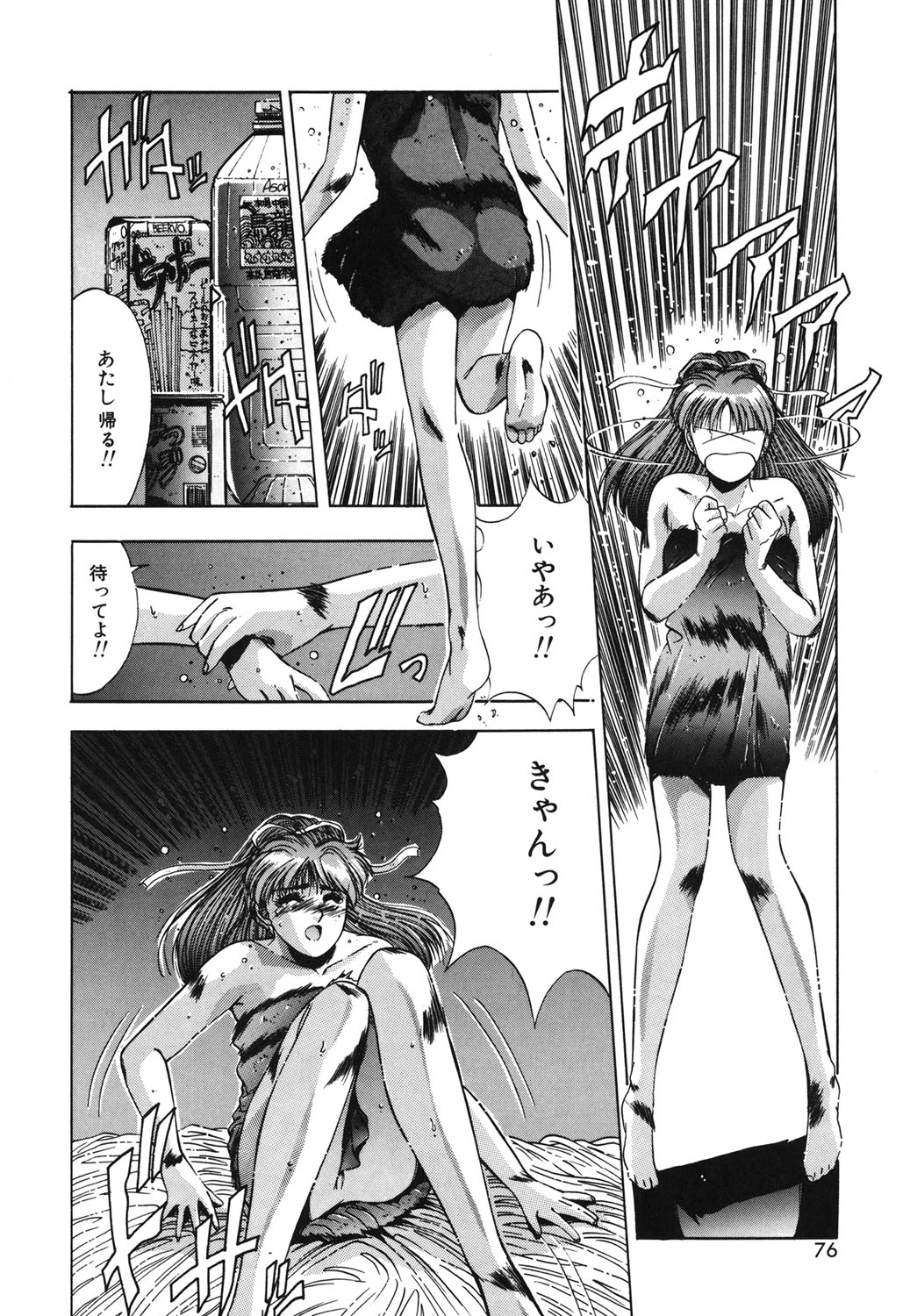 Handsome Body page 73 - yuri tankoubon hentai manga - read online free
